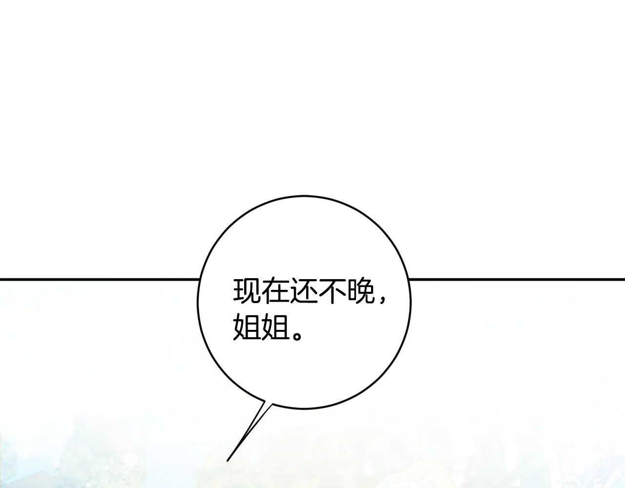第88话 多了个弟弟 第71页