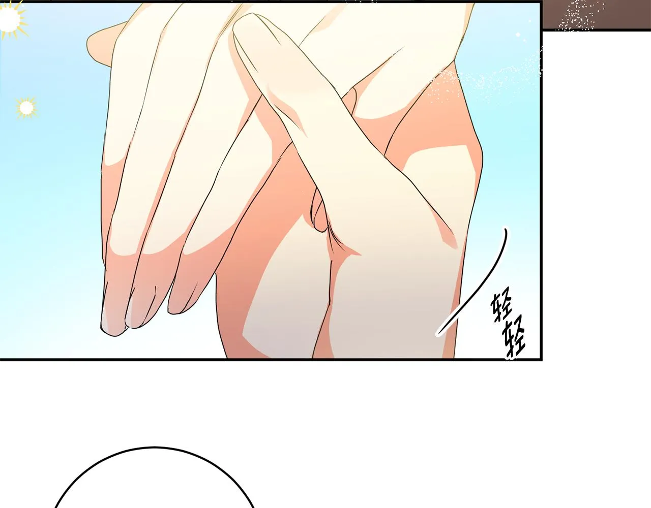 第88话 多了个弟弟 第73页
