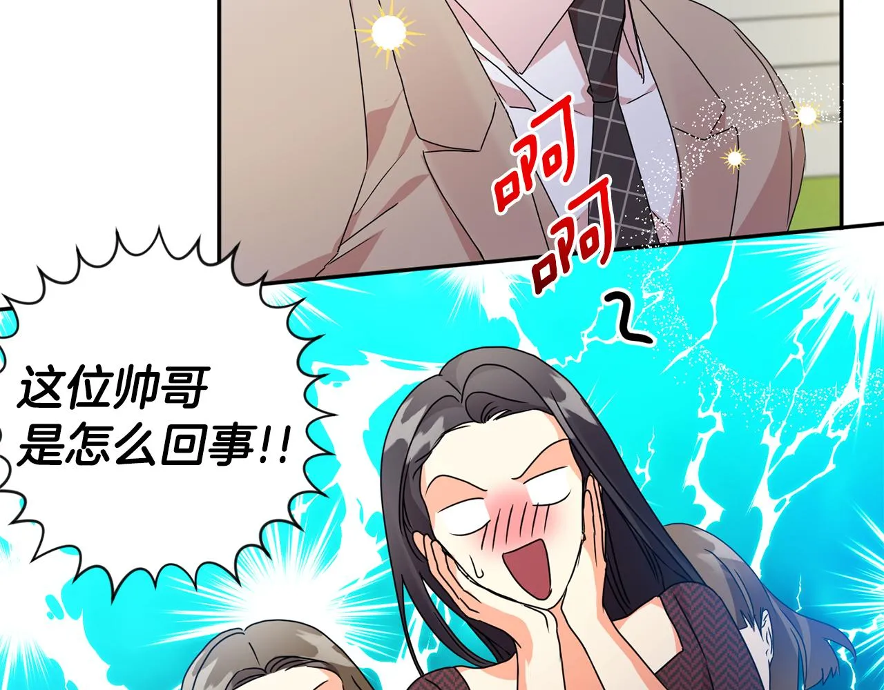 第88话 多了个弟弟 第75页