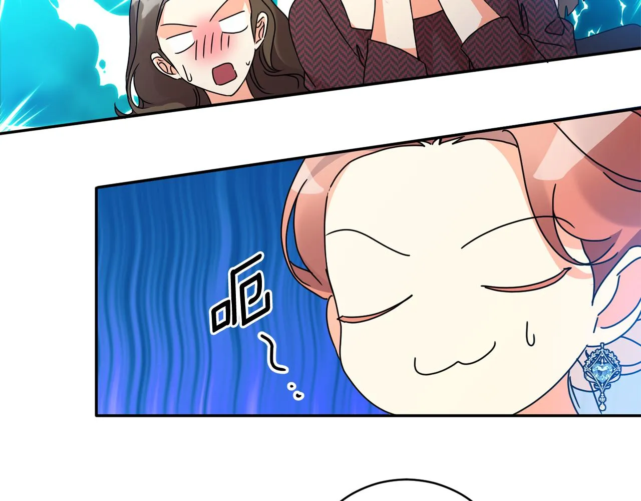 第88话 多了个弟弟 第76页