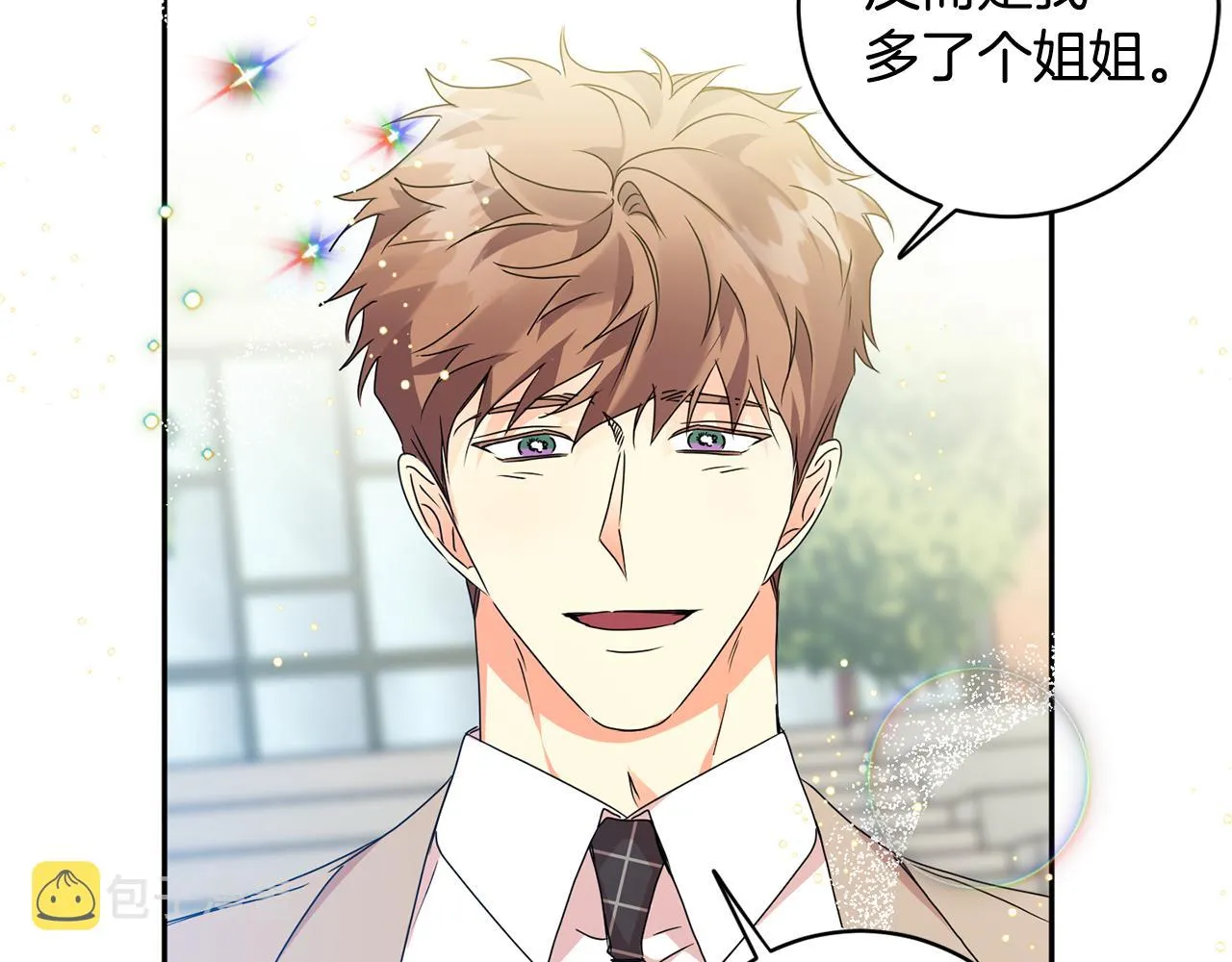 第88话 多了个弟弟 第81页