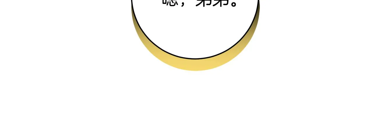 第88话 多了个弟弟 第85页