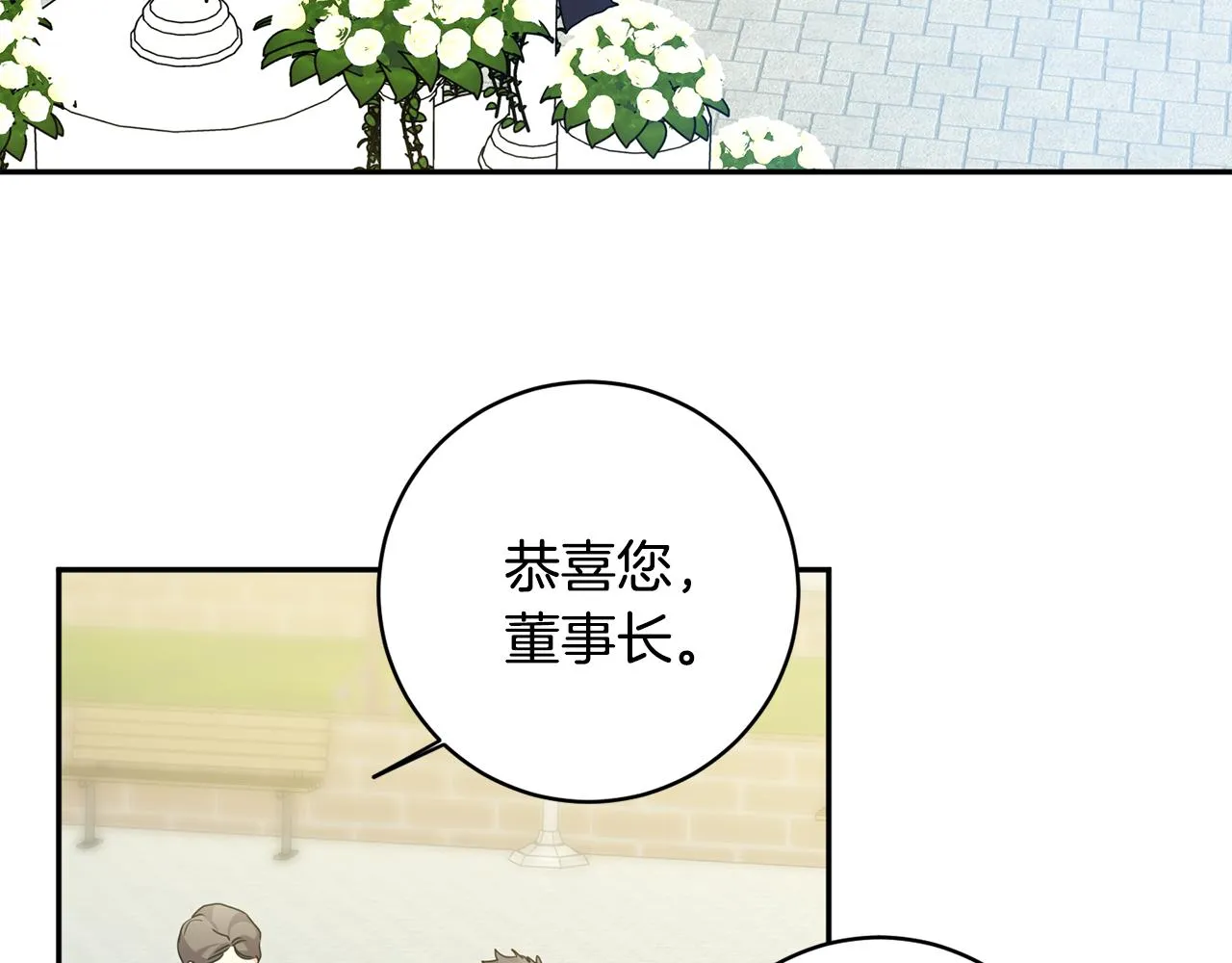 第88话 多了个弟弟 第87页