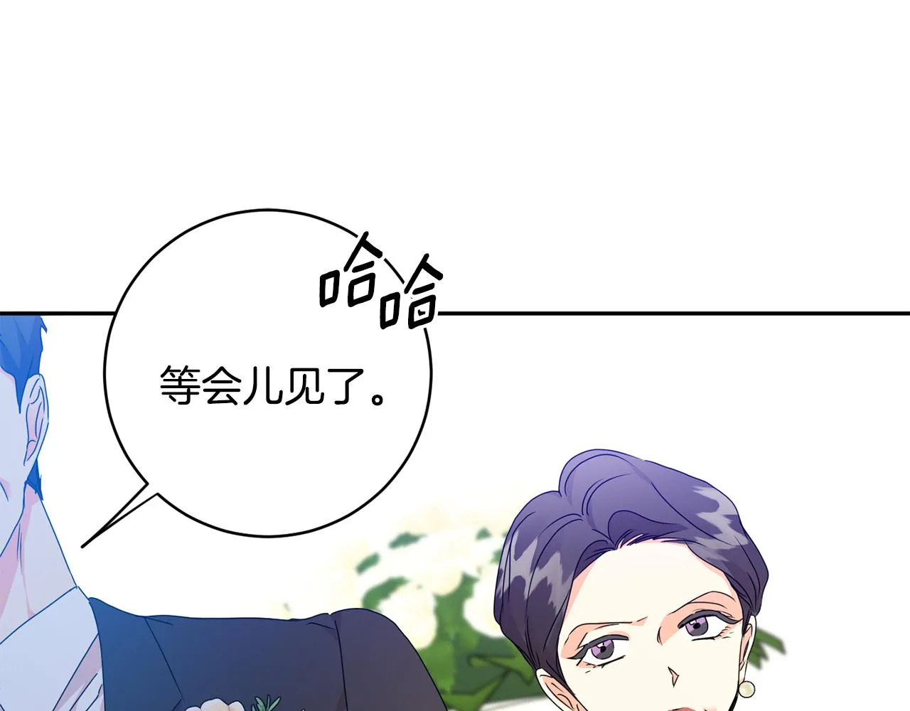 第88话 多了个弟弟 第92页