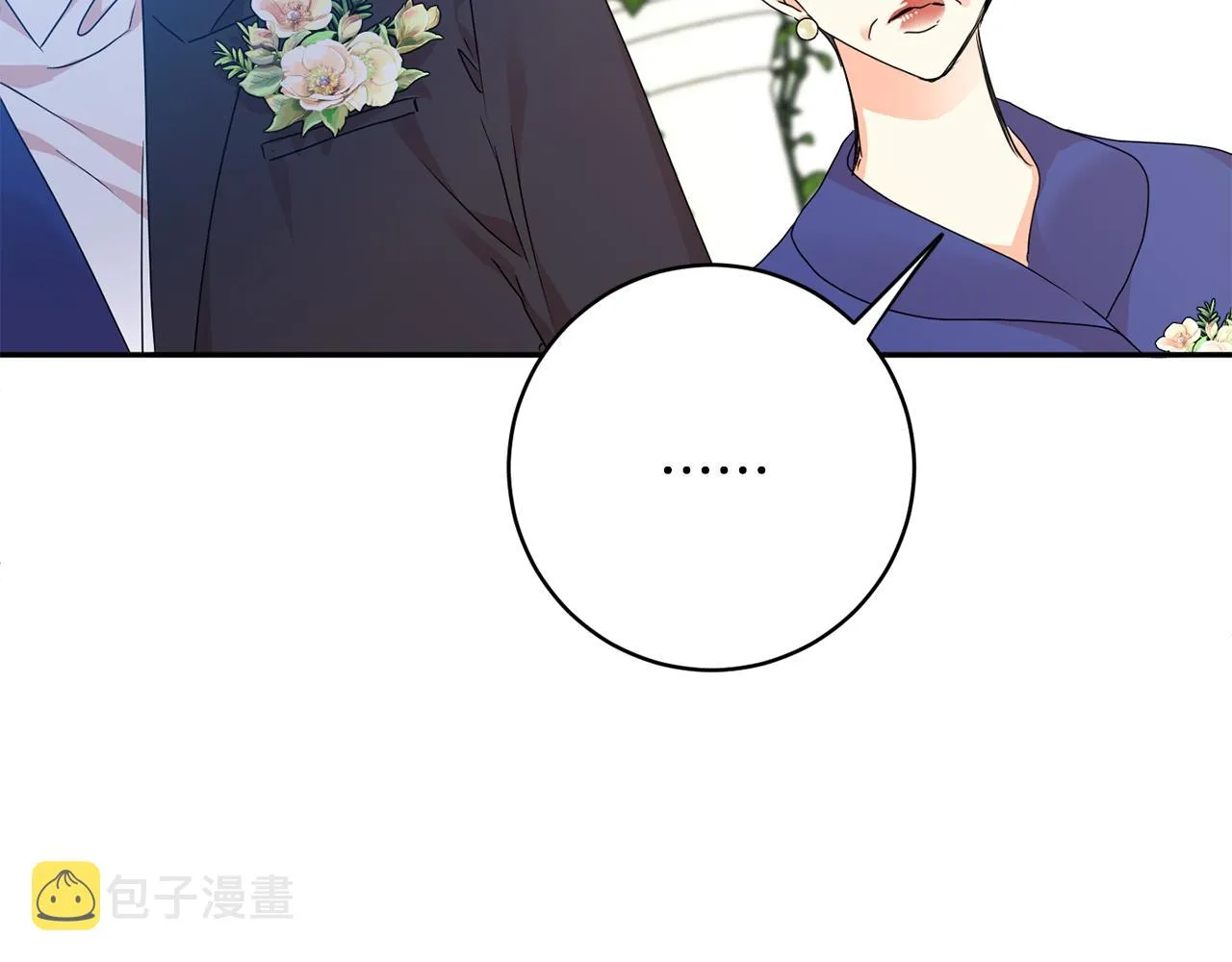 第88话 多了个弟弟 第93页