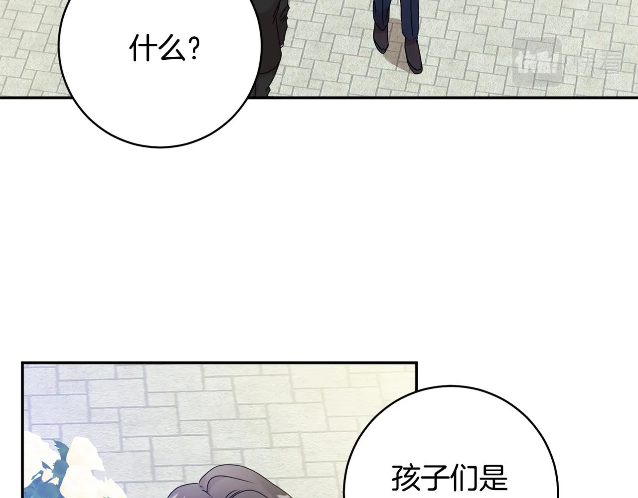 第88话 多了个弟弟 第96页