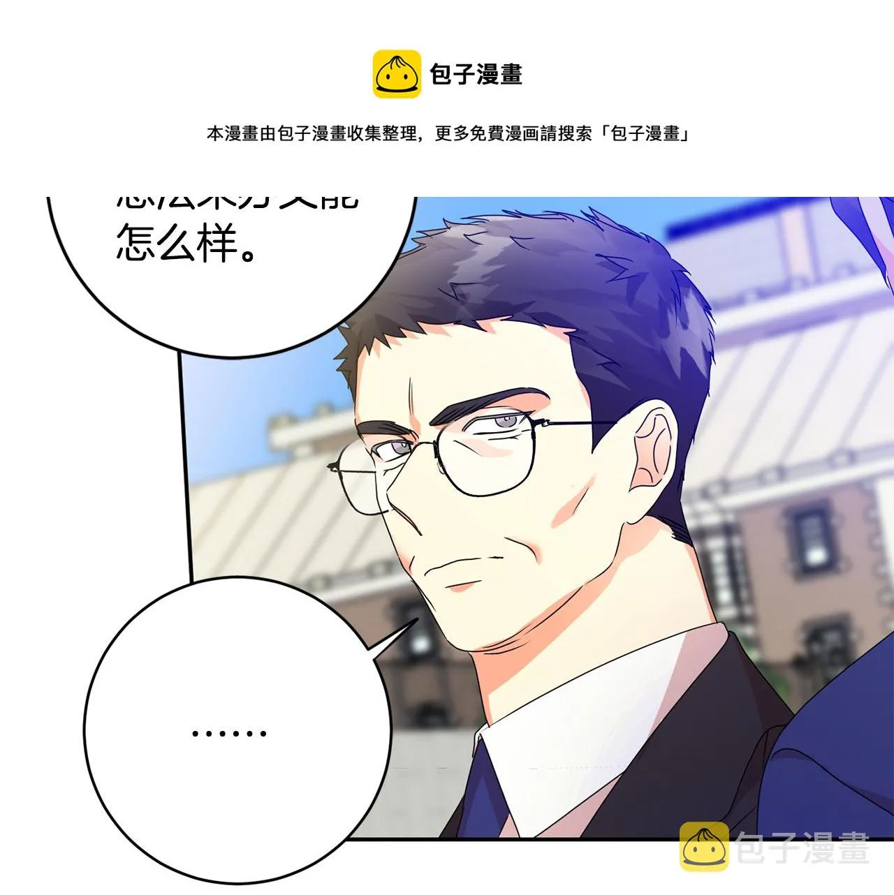 第88话 多了个弟弟 第99页