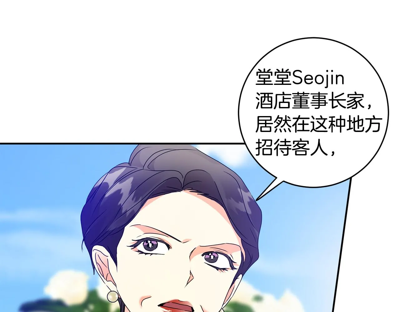 第88话 多了个弟弟 第100页