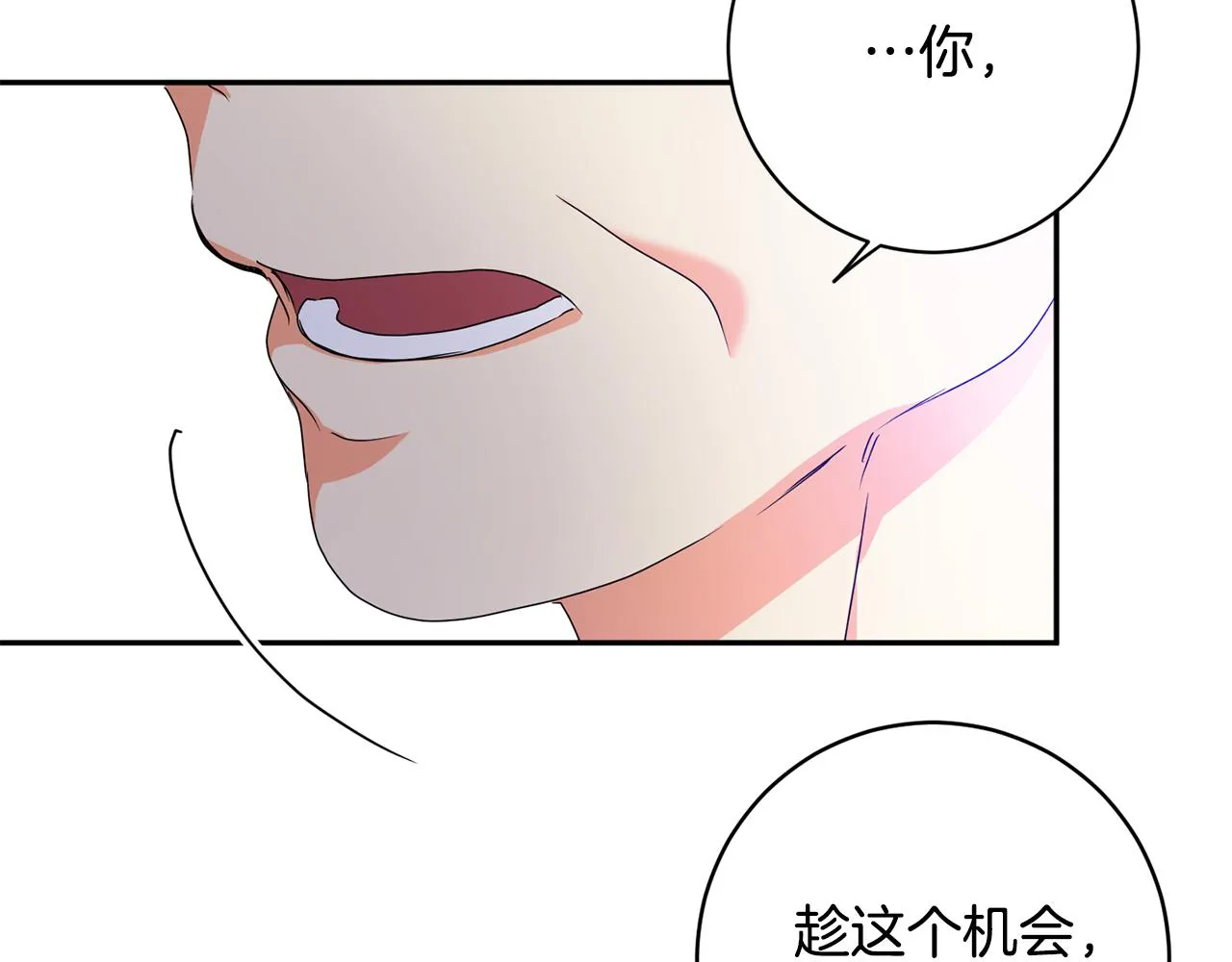 第88话 多了个弟弟 第102页