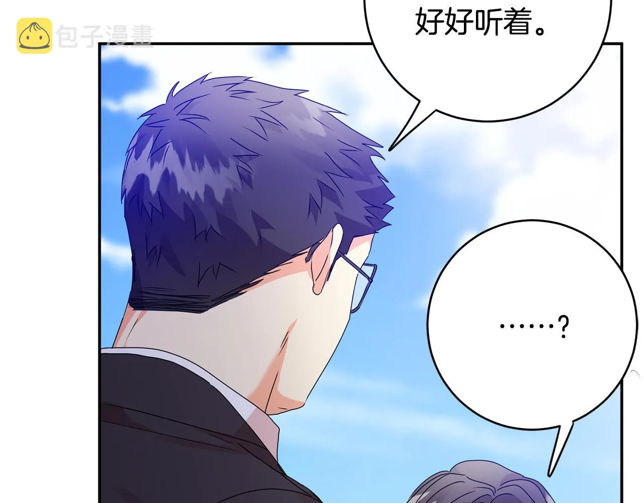 第88话 多了个弟弟 第103页