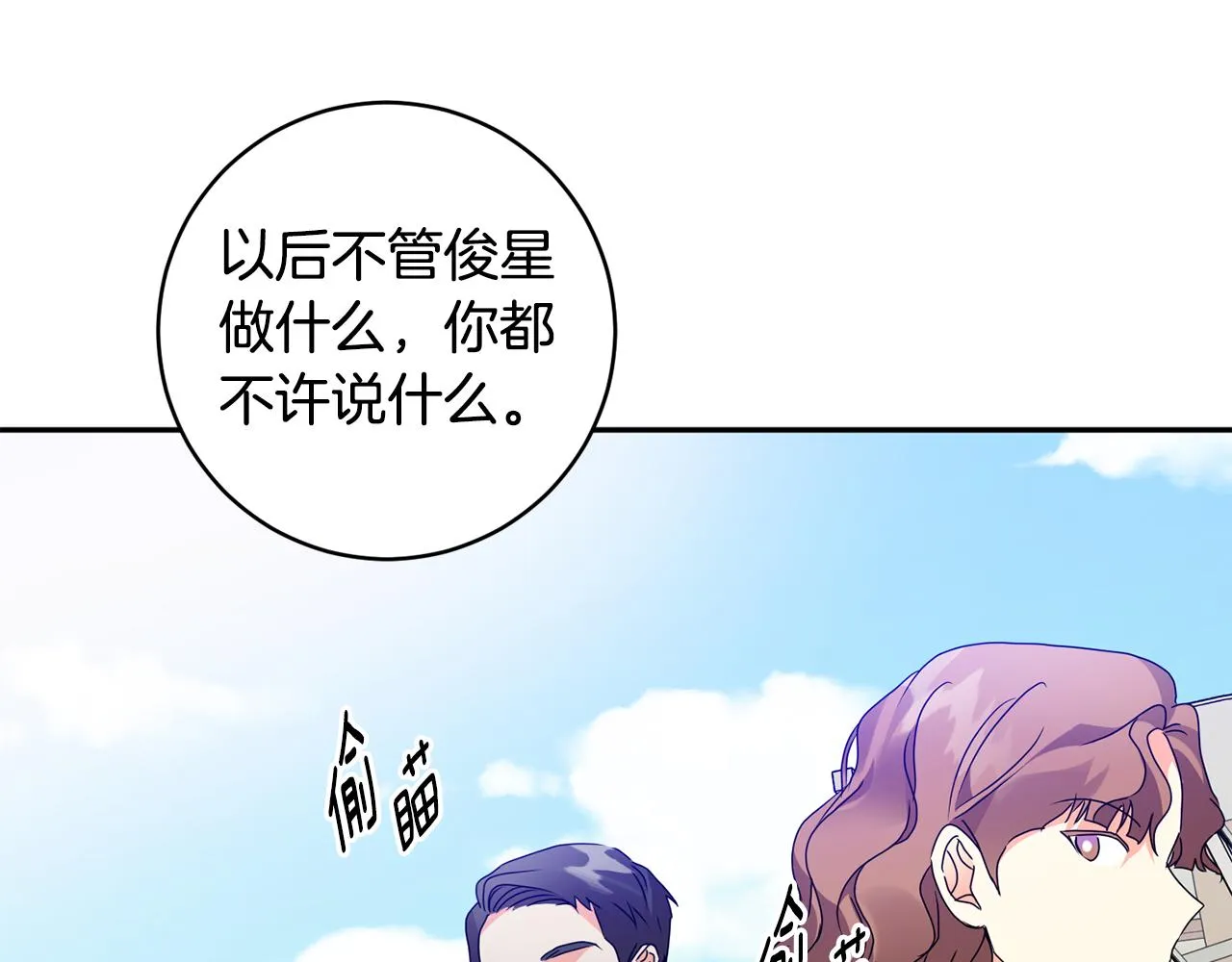 第88话 多了个弟弟 第105页