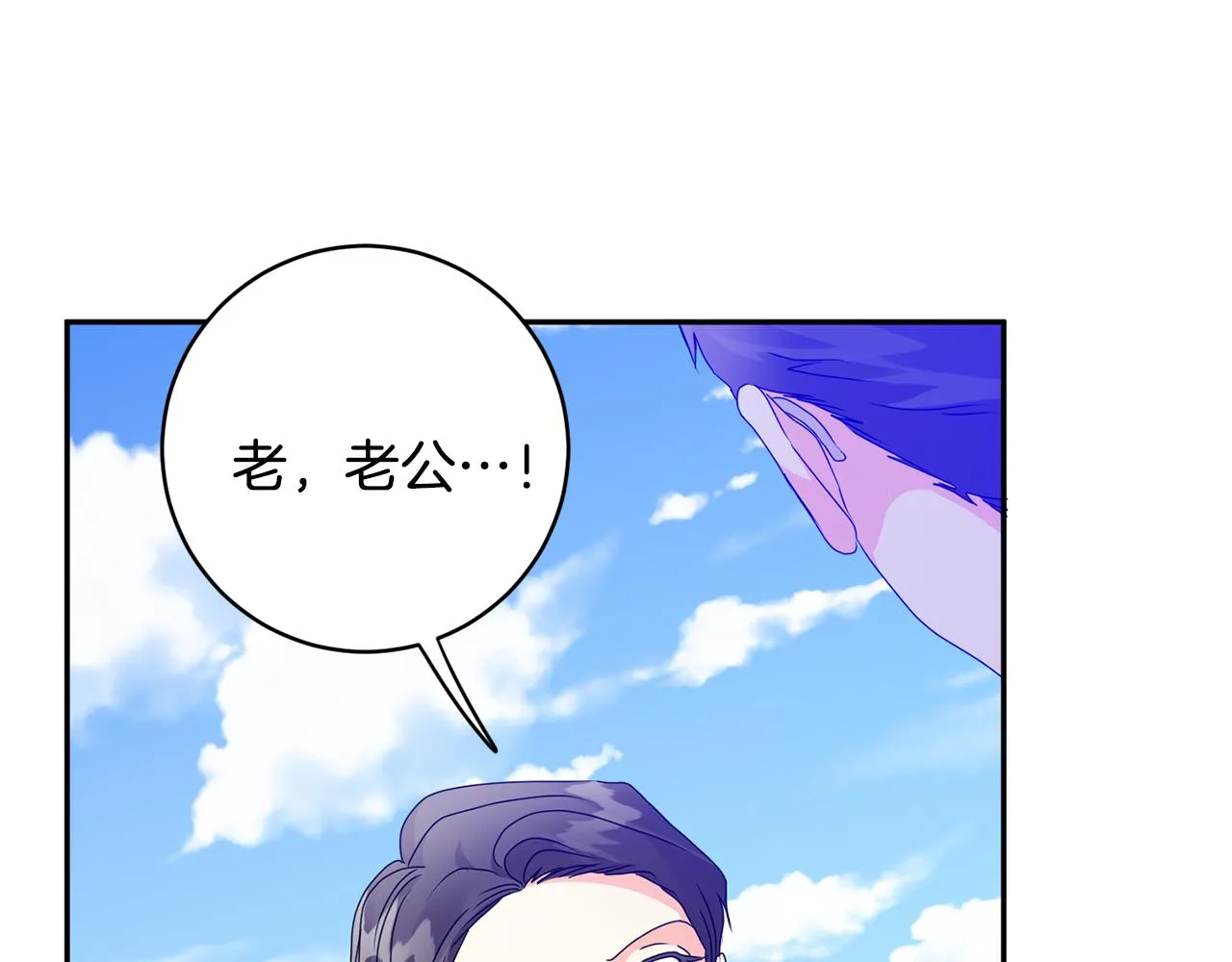 第88话 多了个弟弟 第107页