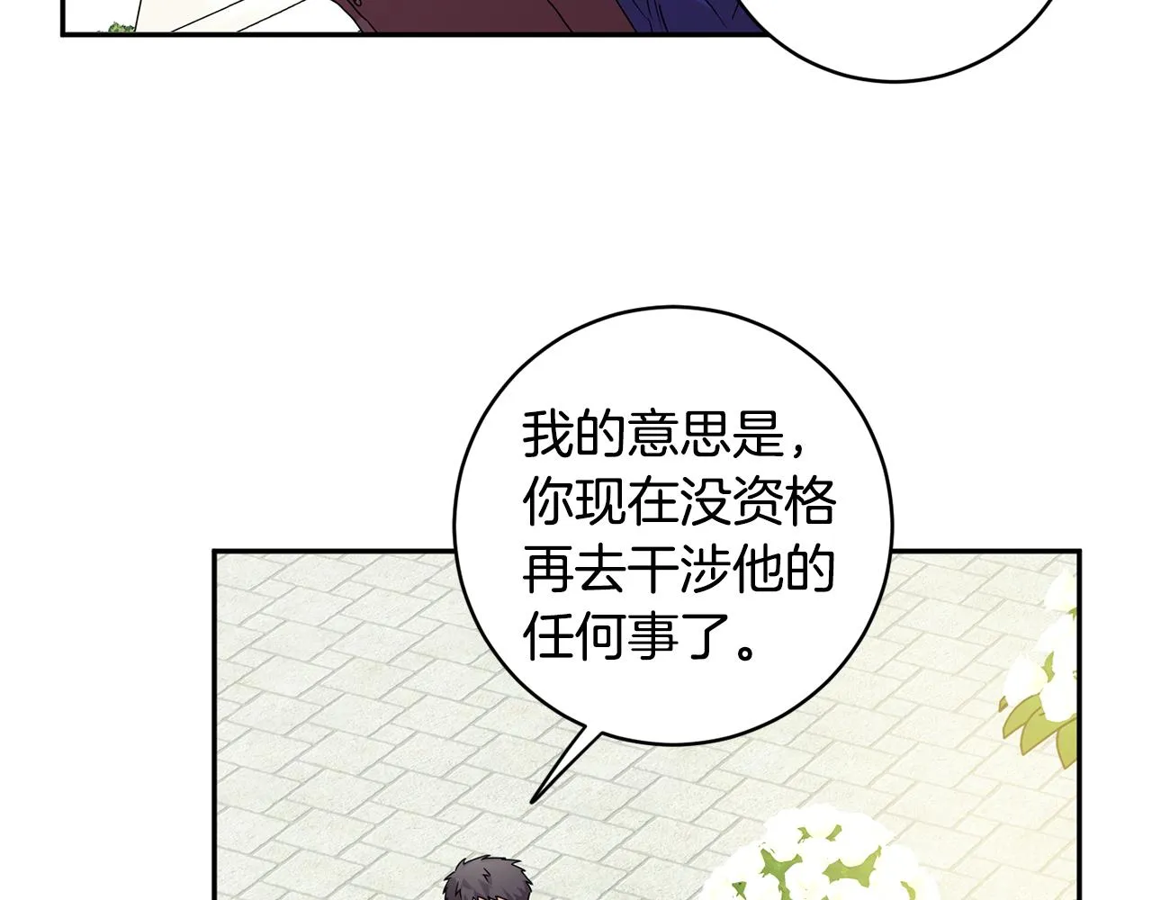 第88话 多了个弟弟 第109页