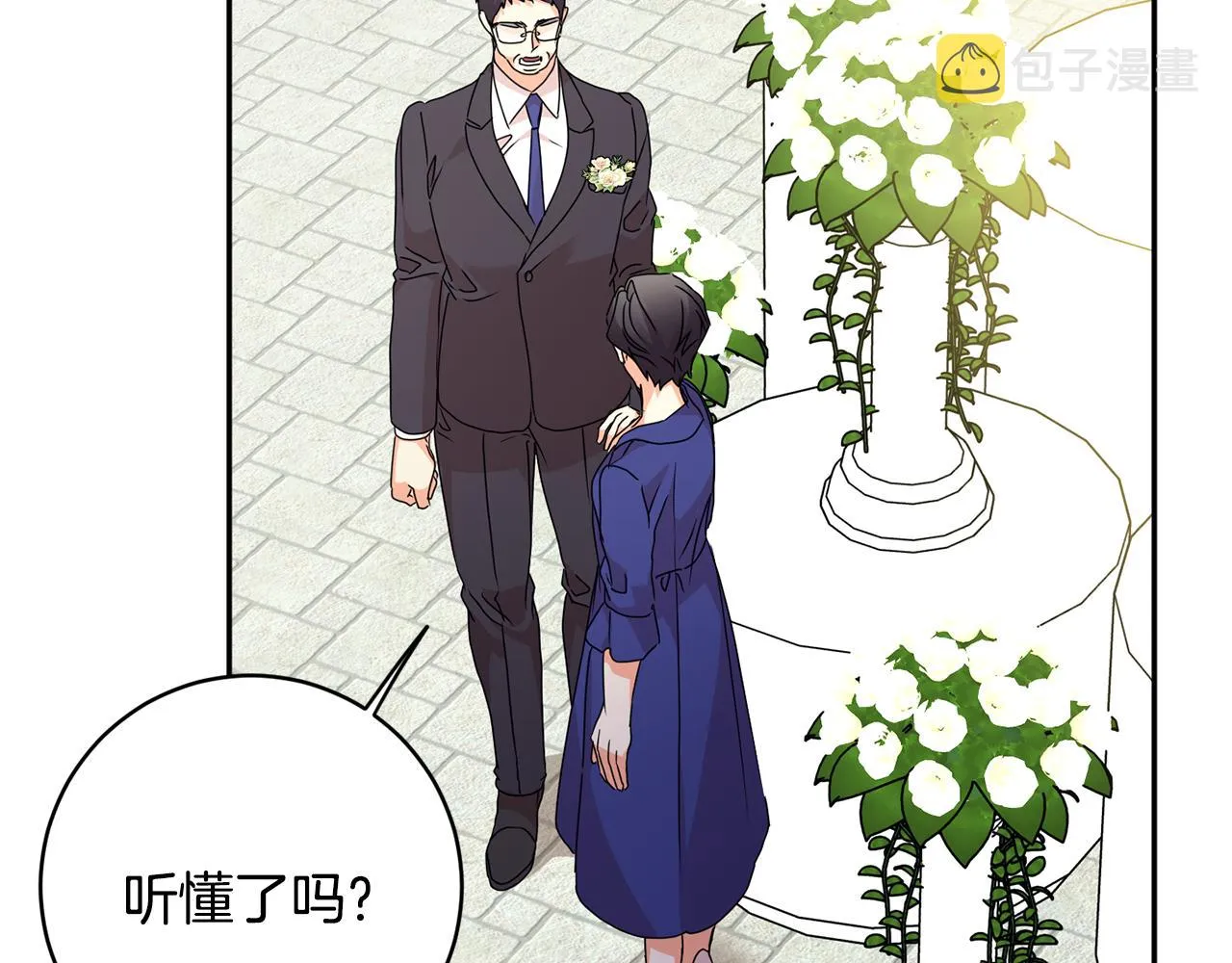第88话 多了个弟弟 第110页