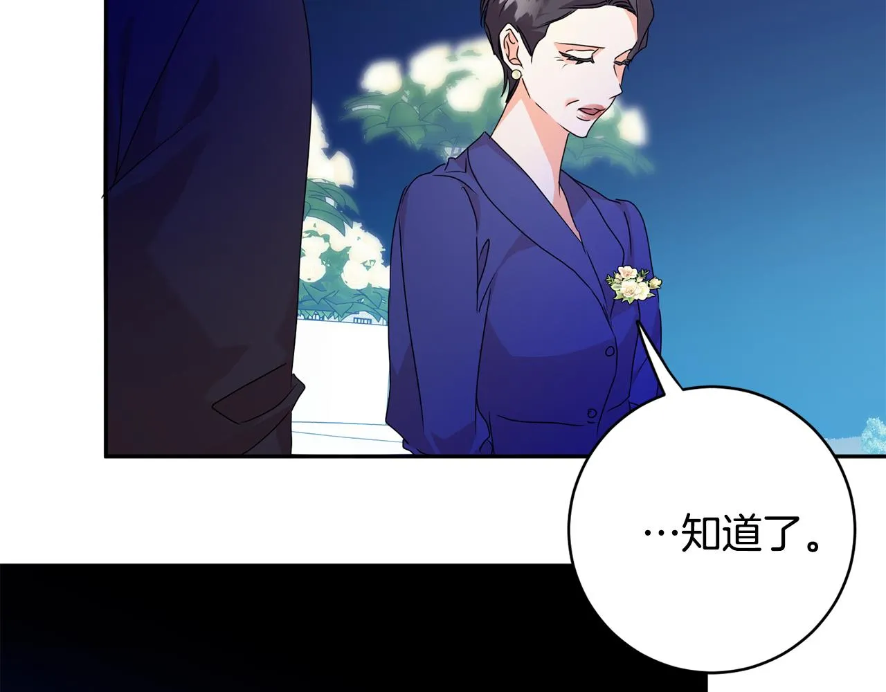 第88话 多了个弟弟 第113页