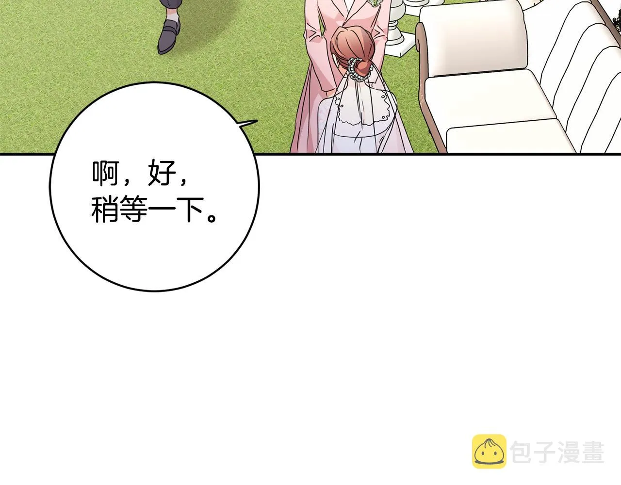 第88话 多了个弟弟 第117页