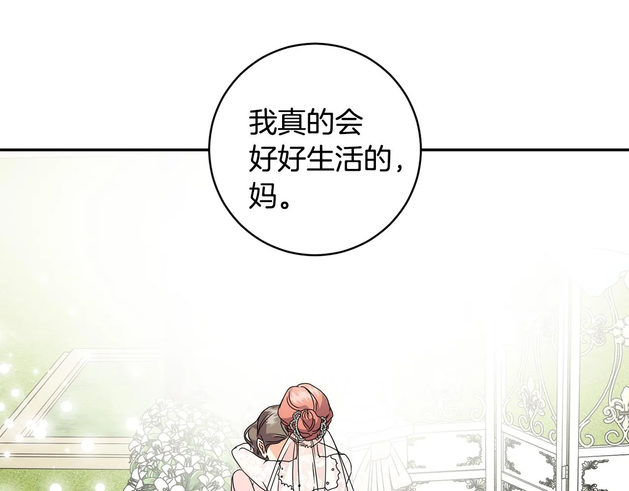 第88话 多了个弟弟 第126页