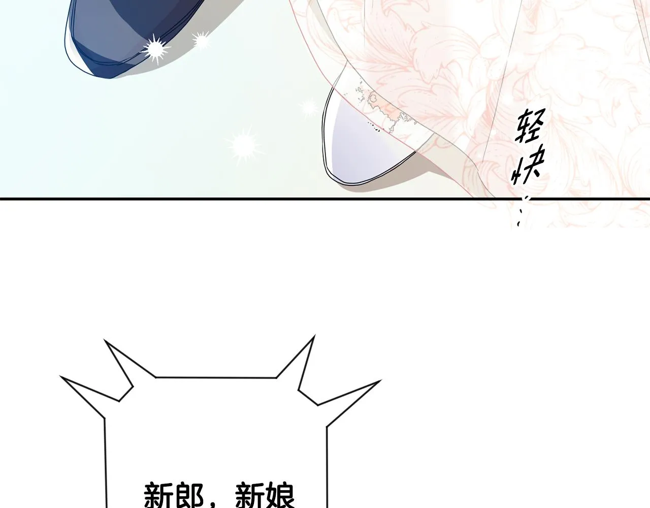 第88话 多了个弟弟 第132页