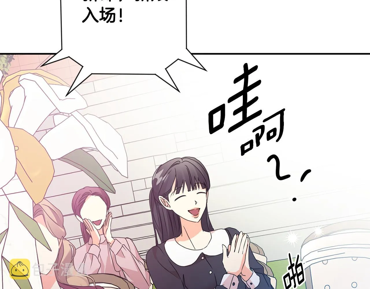 第88话 多了个弟弟 第133页
