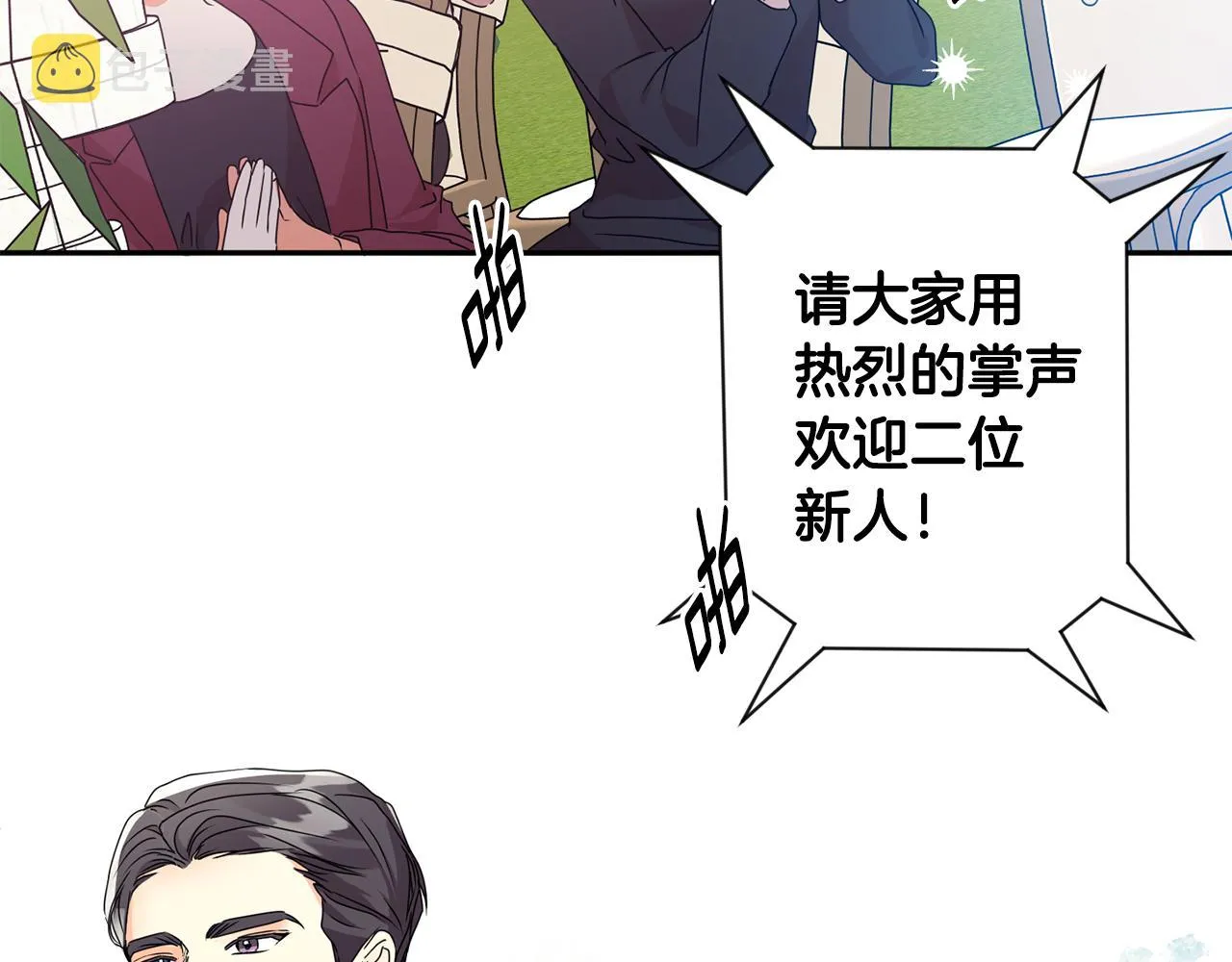 第88话 多了个弟弟 第134页