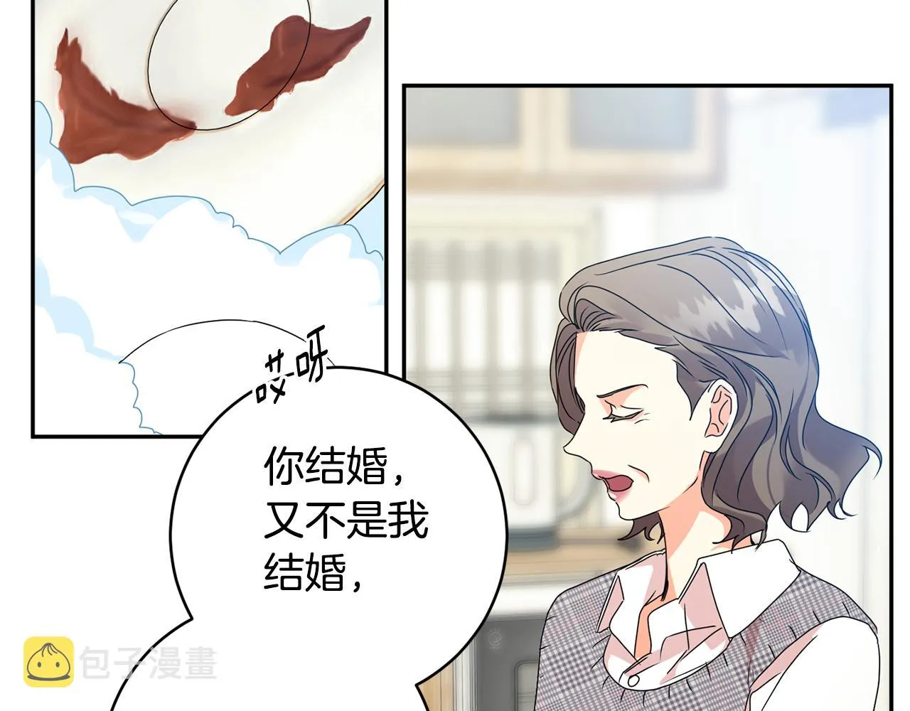 第87话 婚礼 第8页