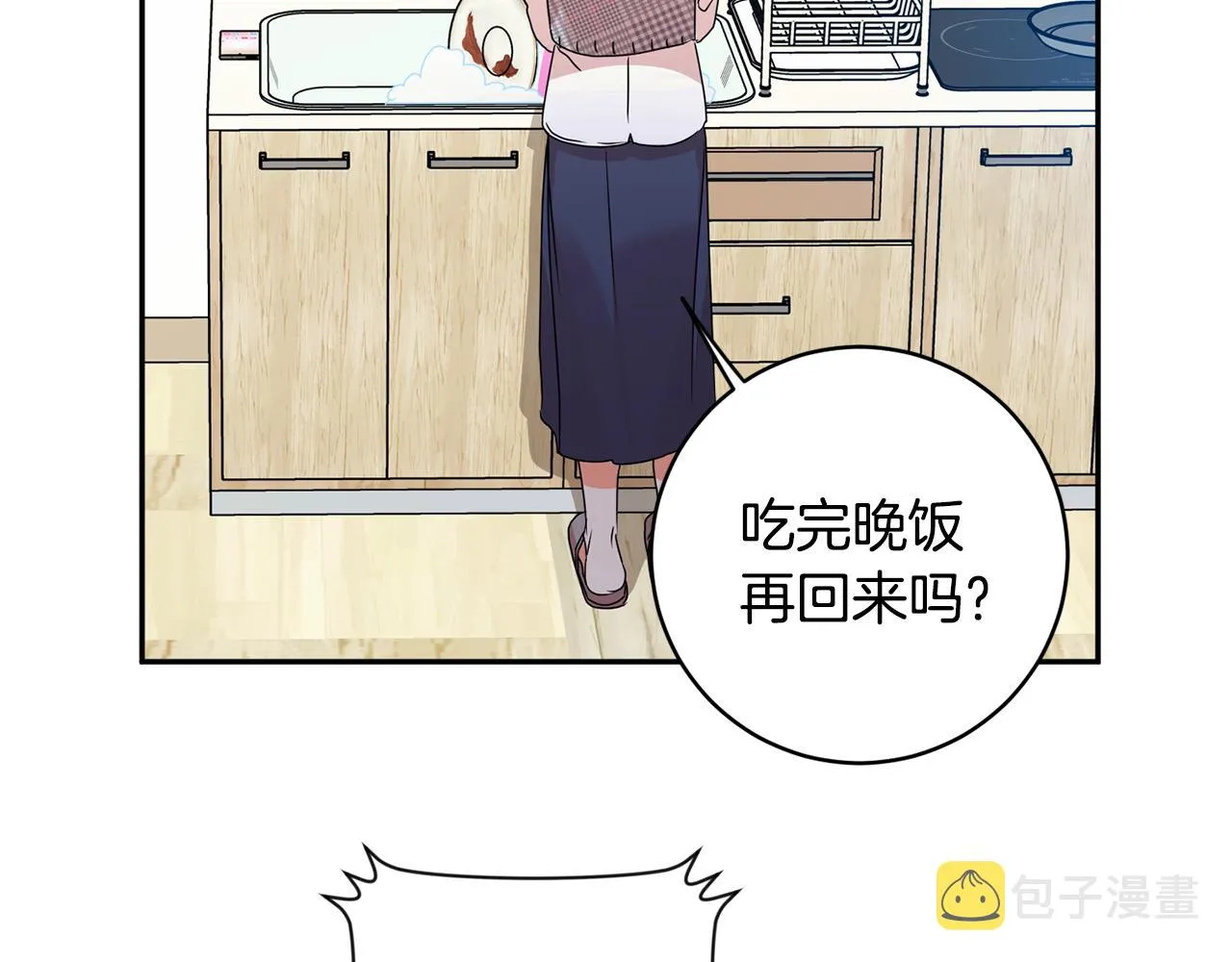 第87话 婚礼 第11页