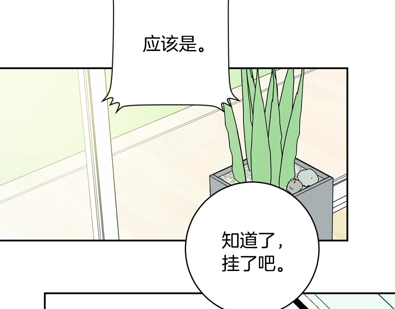 第87话 婚礼 第12页