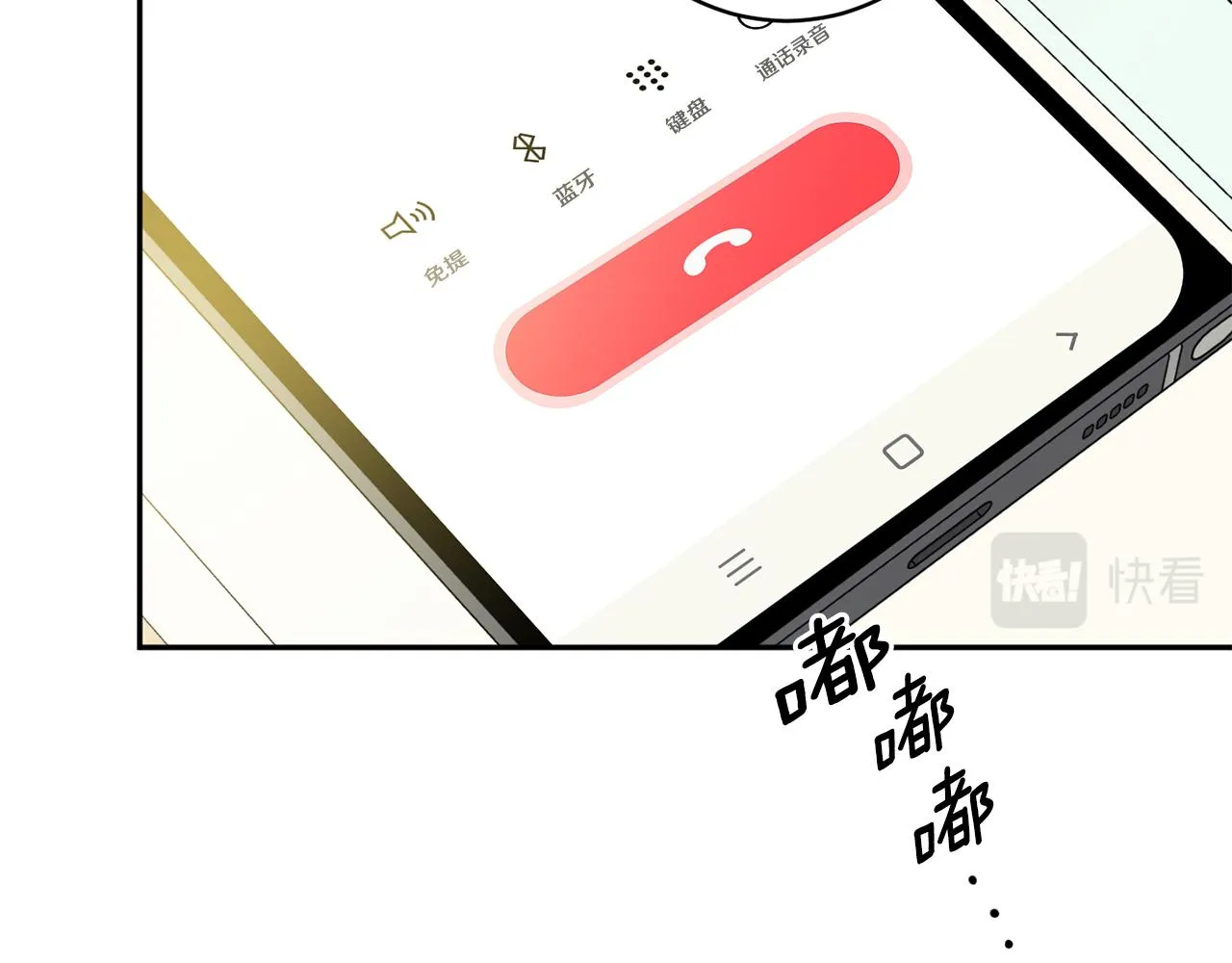 第87话 婚礼 第13页