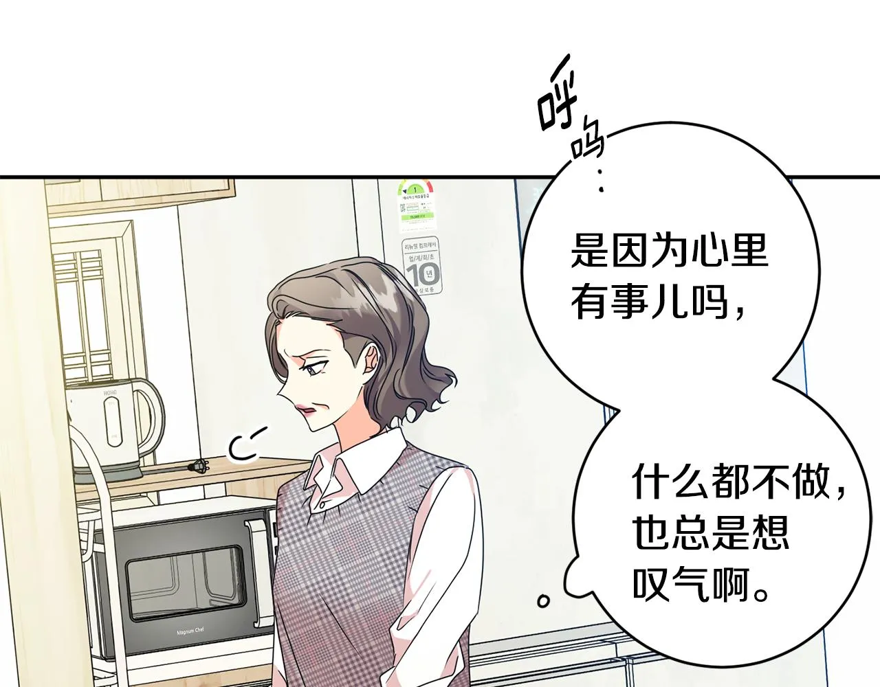 第87话 婚礼 第15页