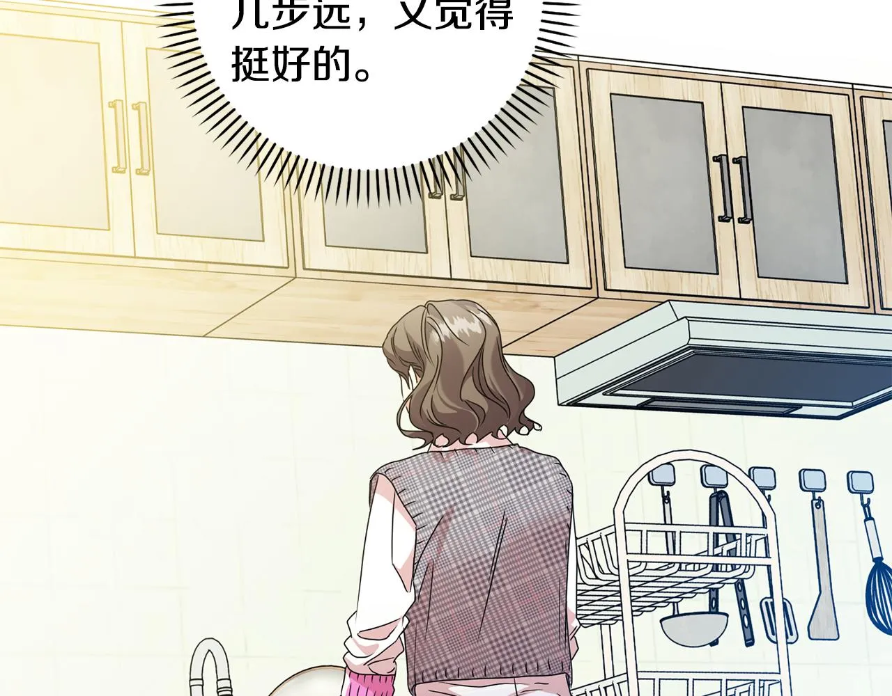第87话 婚礼 第17页