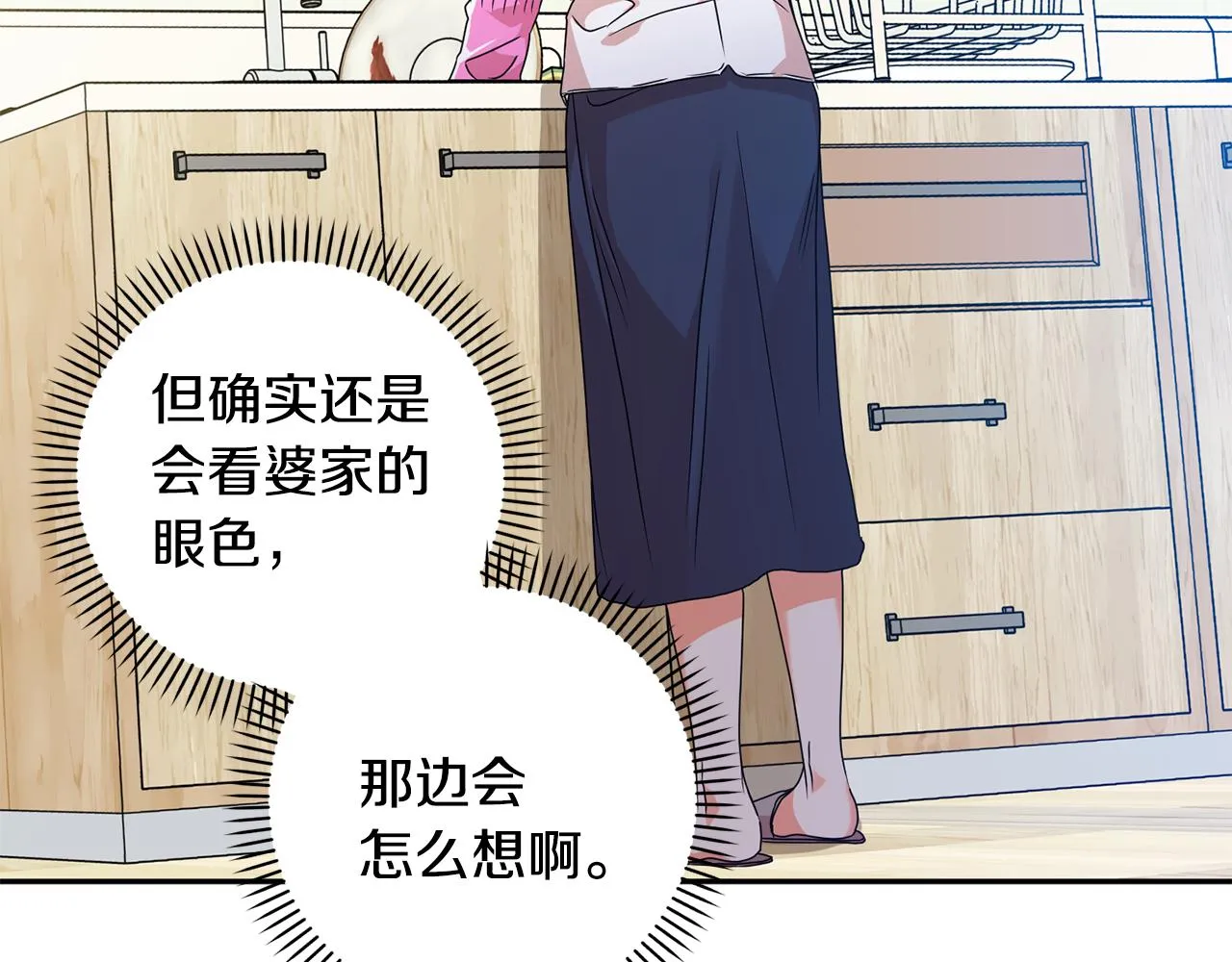 第87话 婚礼 第18页