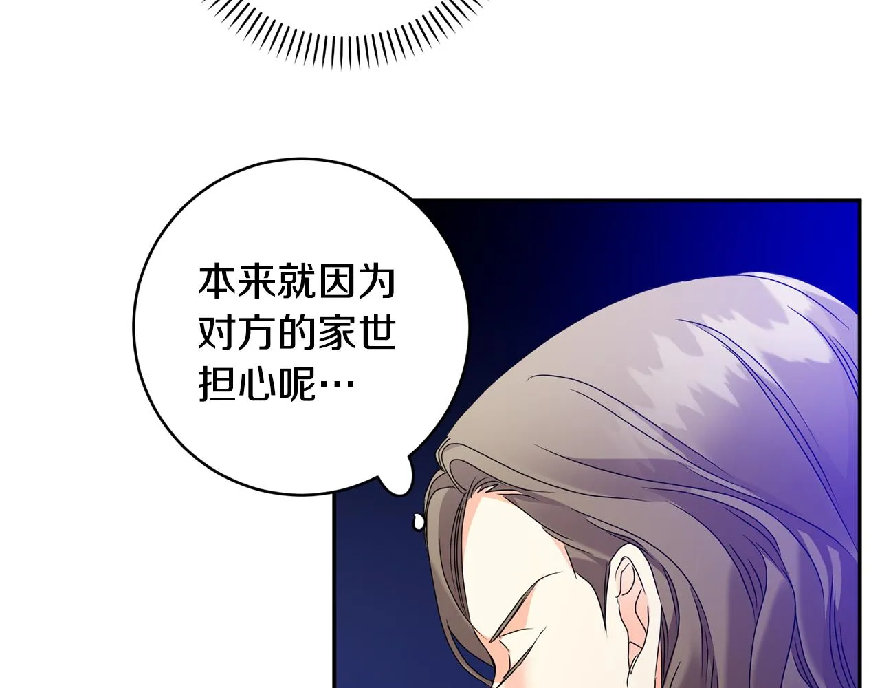 第87话 婚礼 第19页