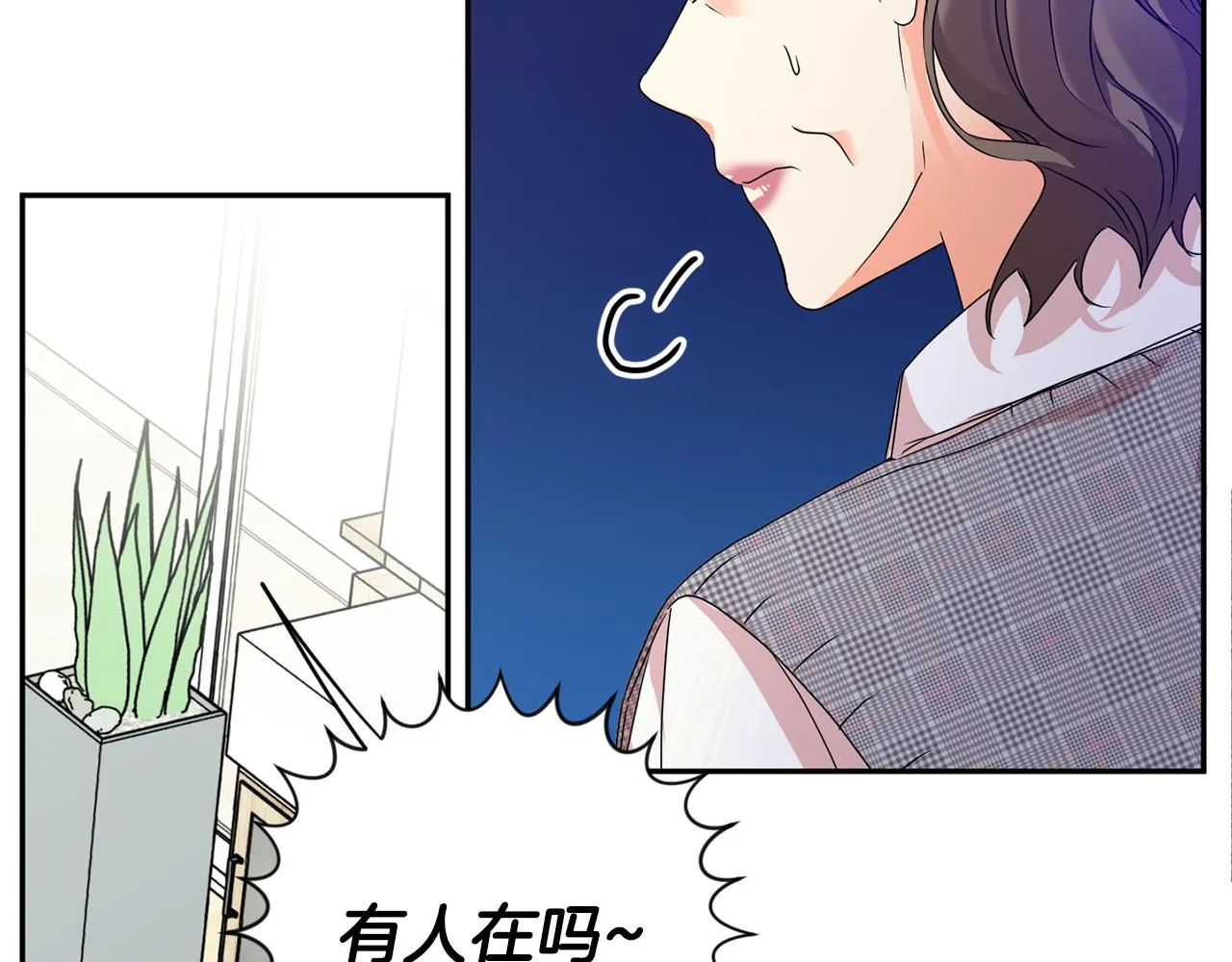 第87话 婚礼 第20页