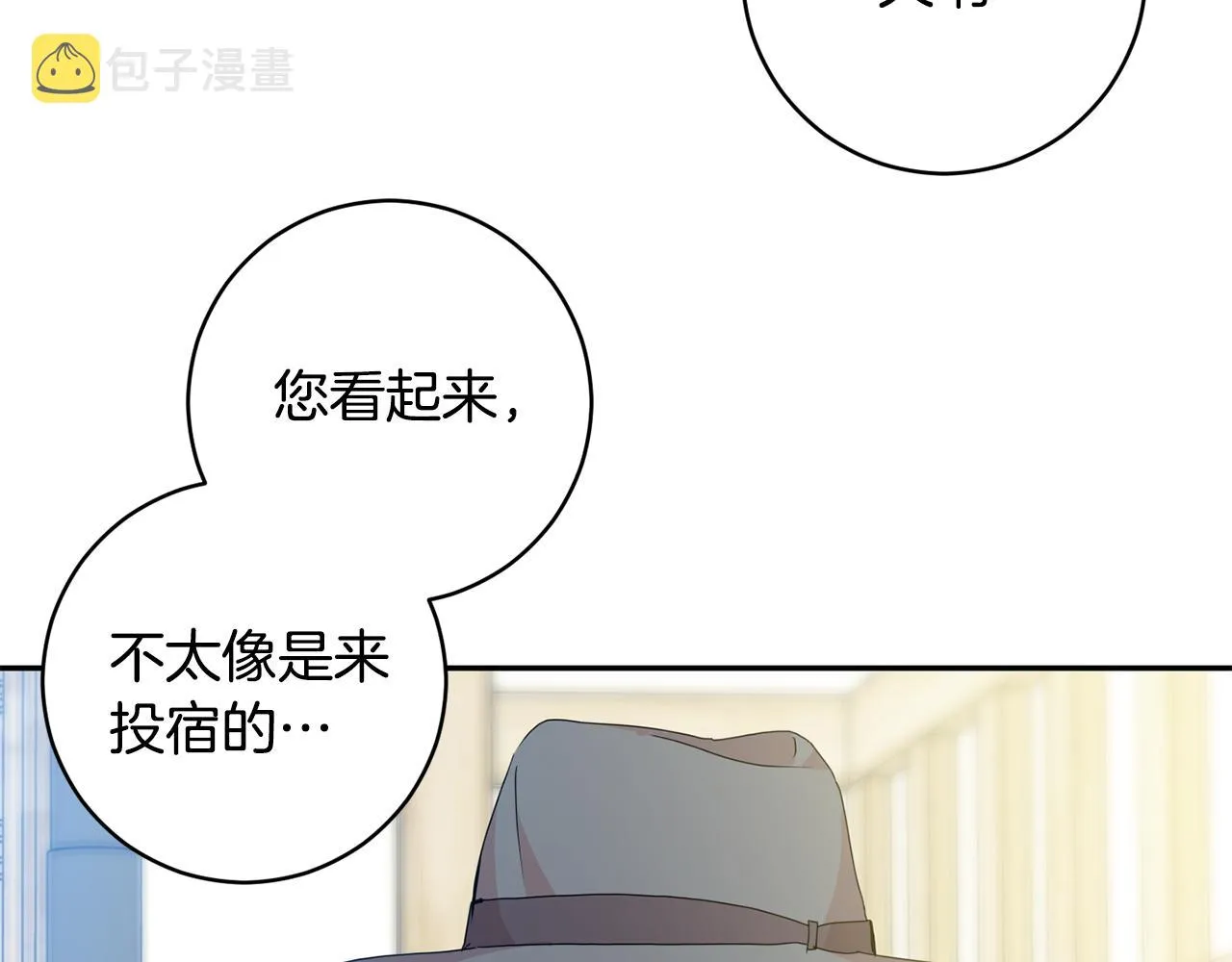 第87话 婚礼 第26页