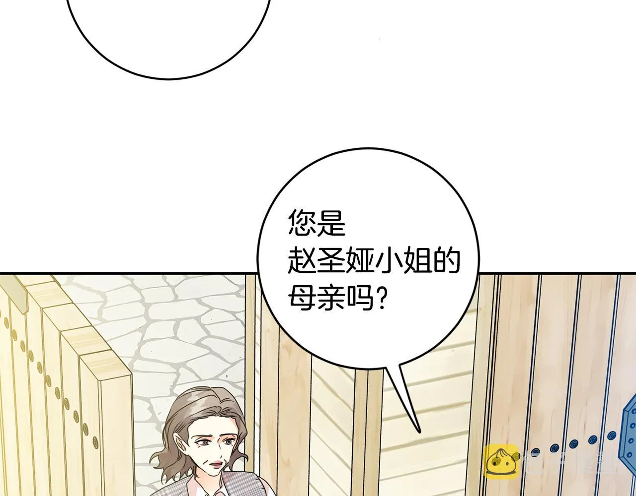 第87话 婚礼 第28页