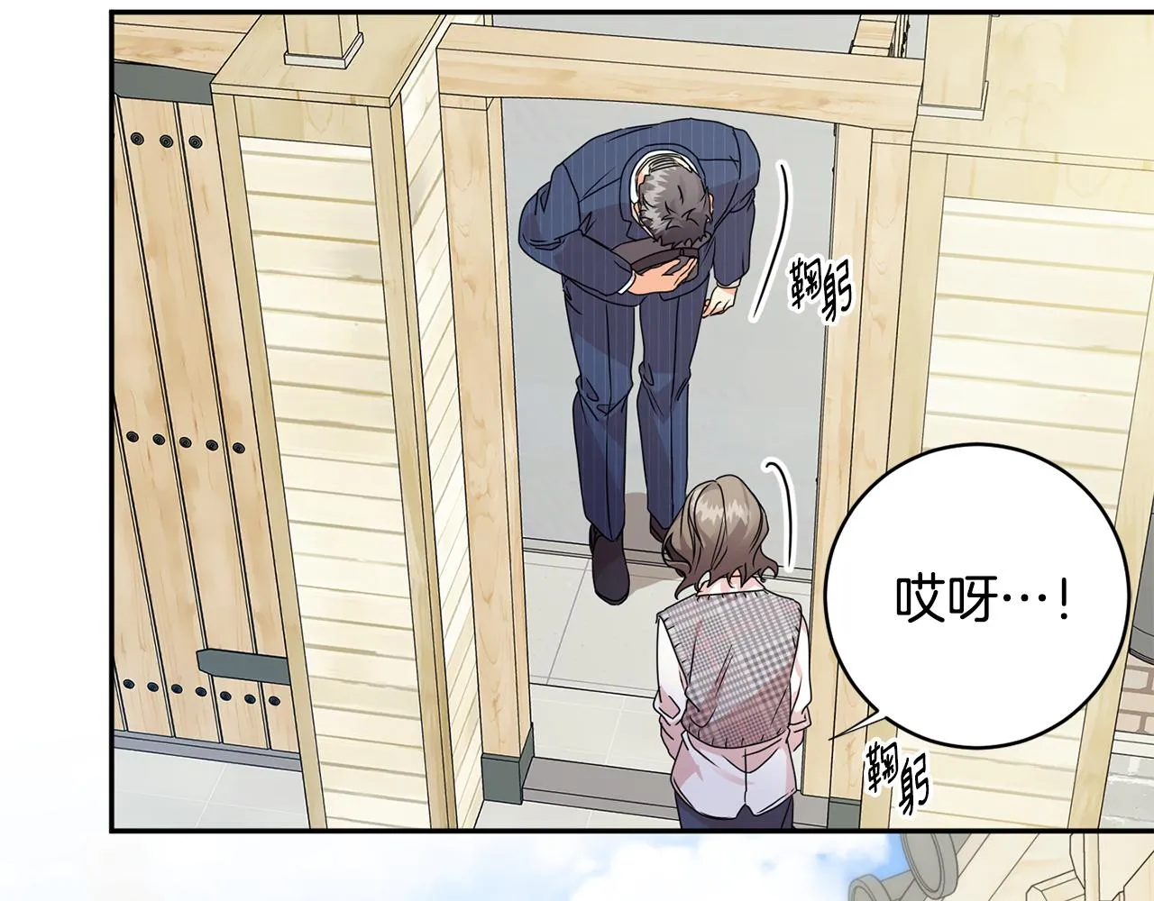 第87话 婚礼 第31页