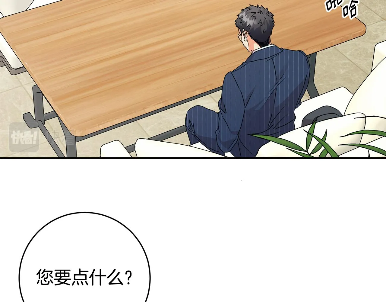第87话 婚礼 第39页