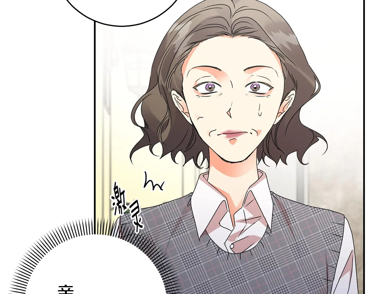 第87话 婚礼 第42页