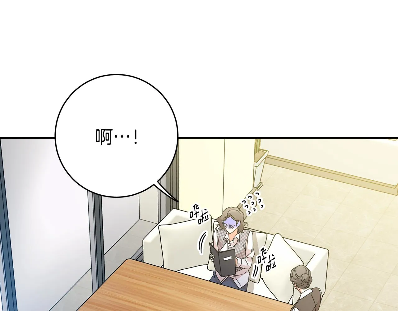 第87话 婚礼 第44页