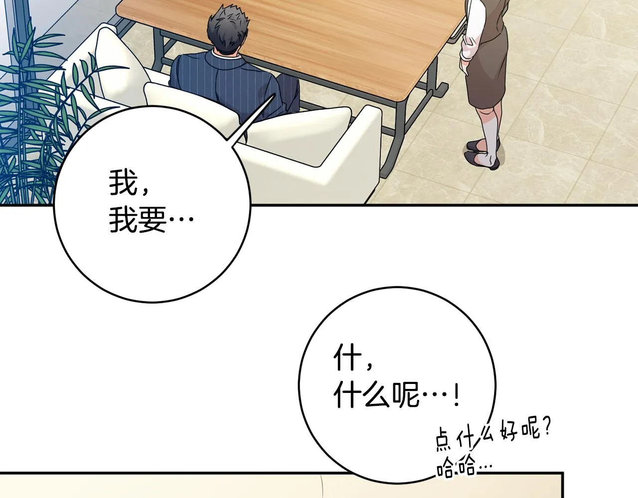 第87话 婚礼 第45页