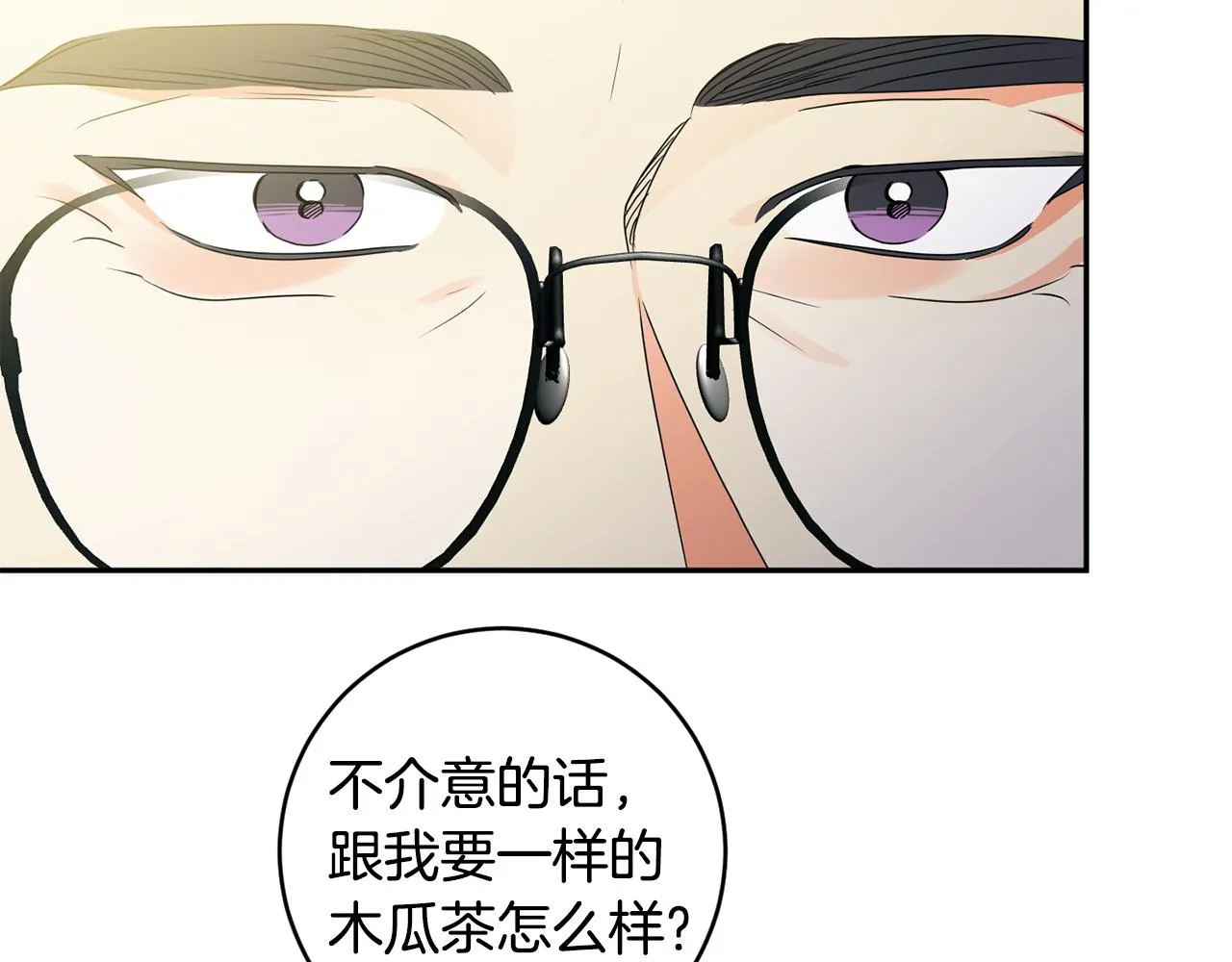 第87话 婚礼 第46页