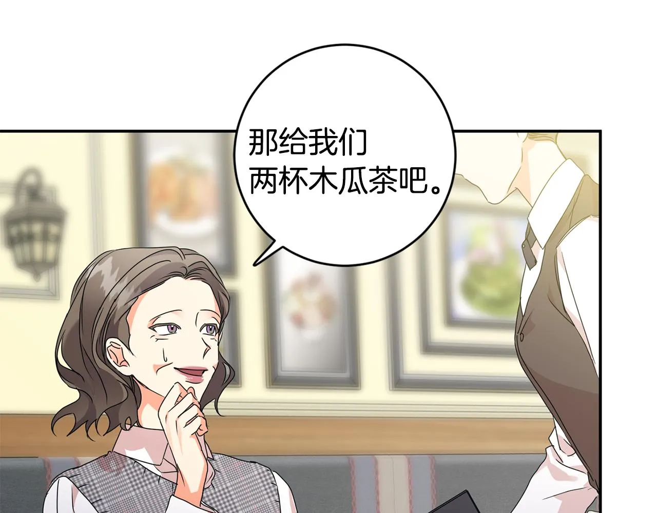 第87话 婚礼 第49页