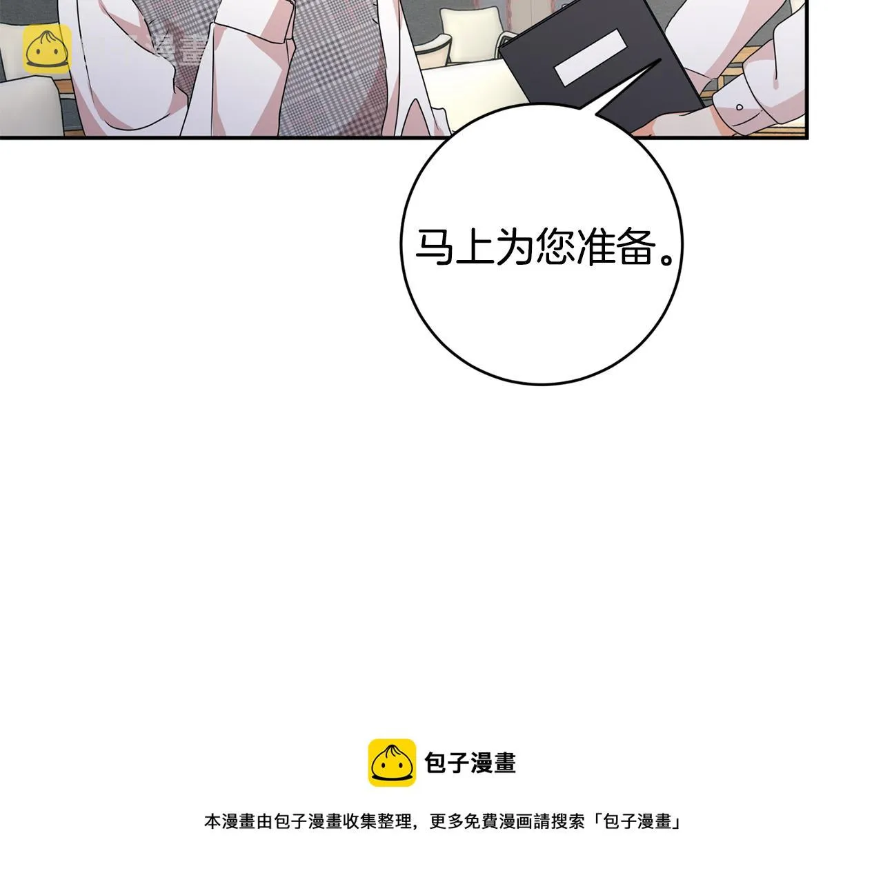 第87话 婚礼 第50页