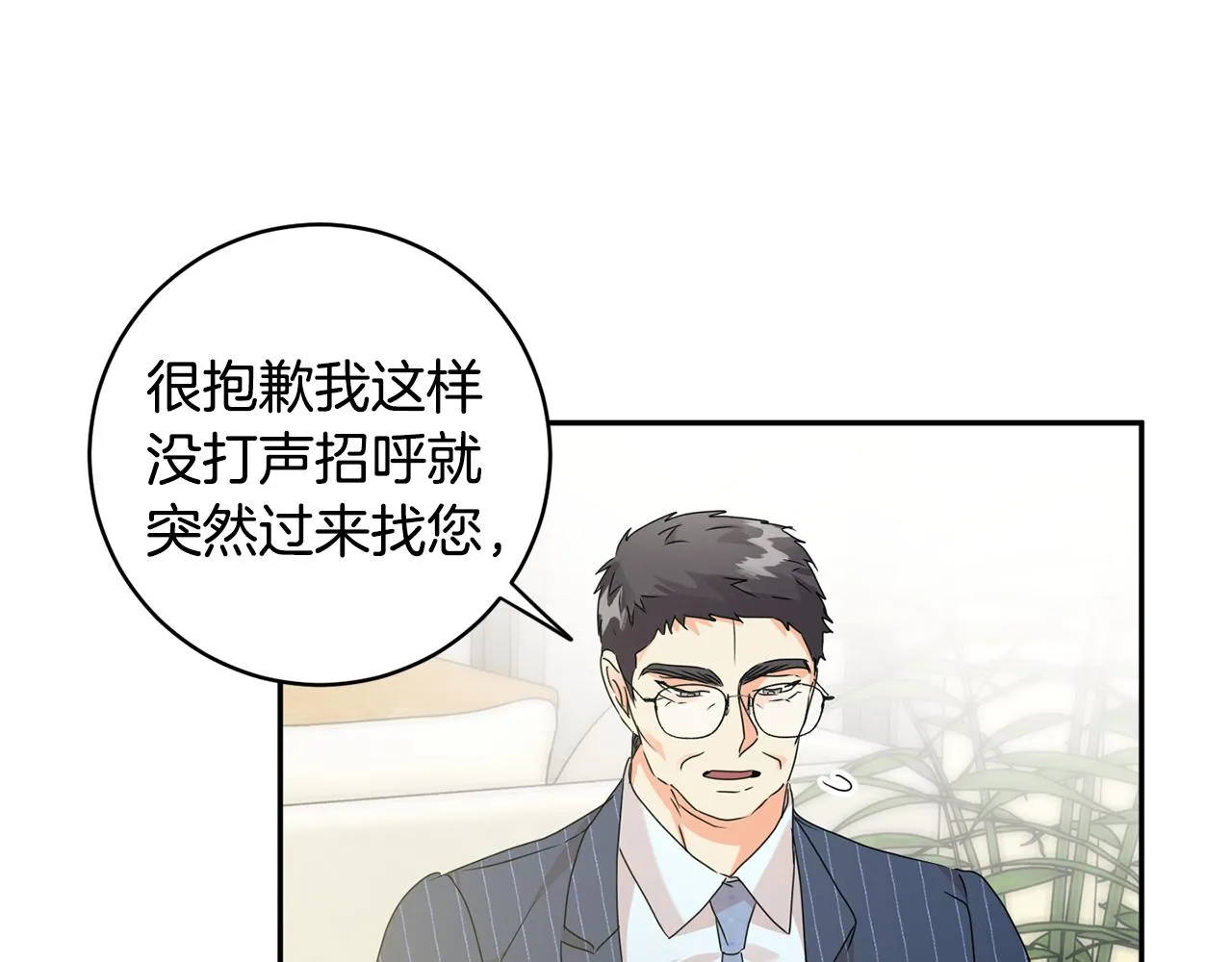 第87话 婚礼 第51页