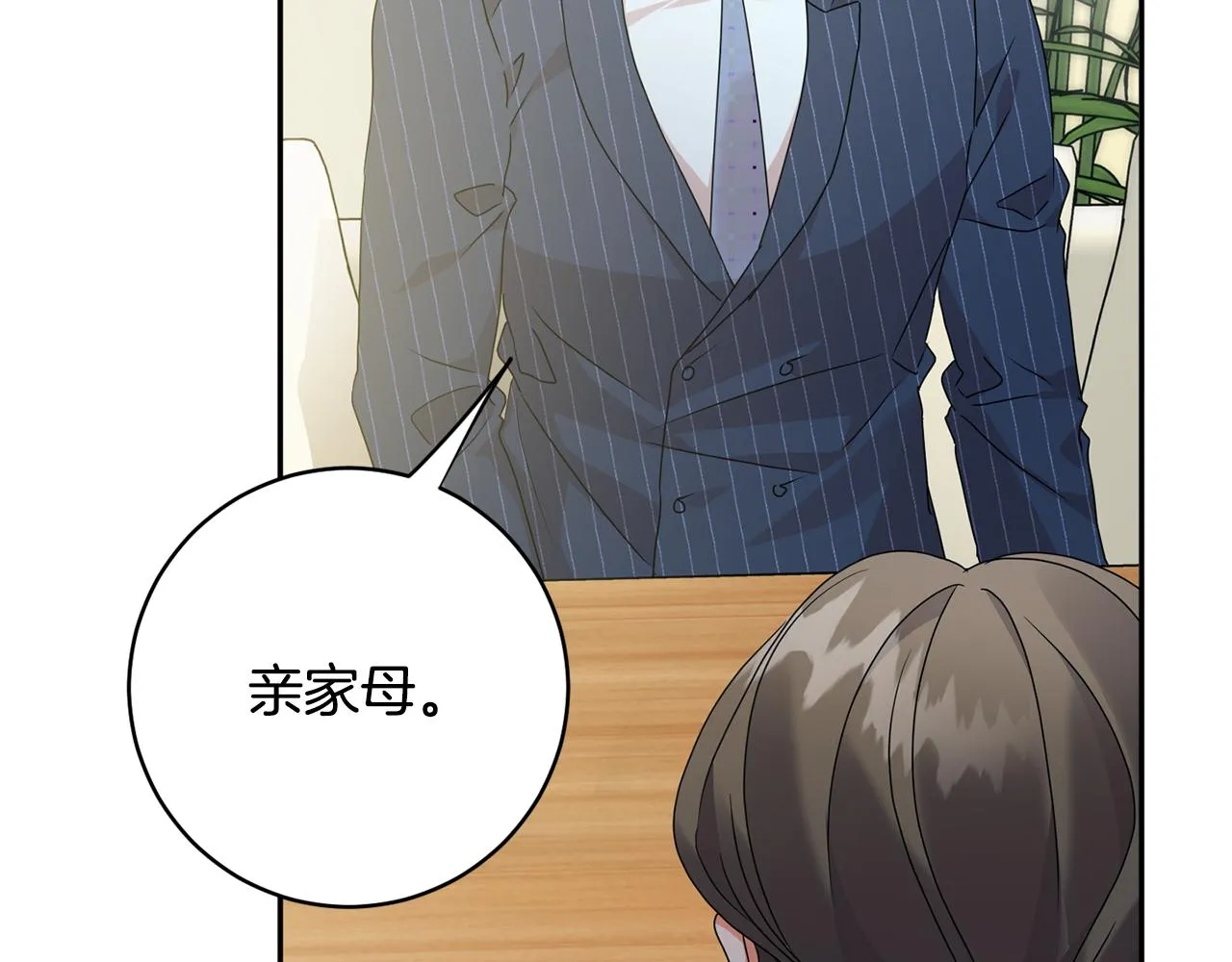 第87话 婚礼 第52页