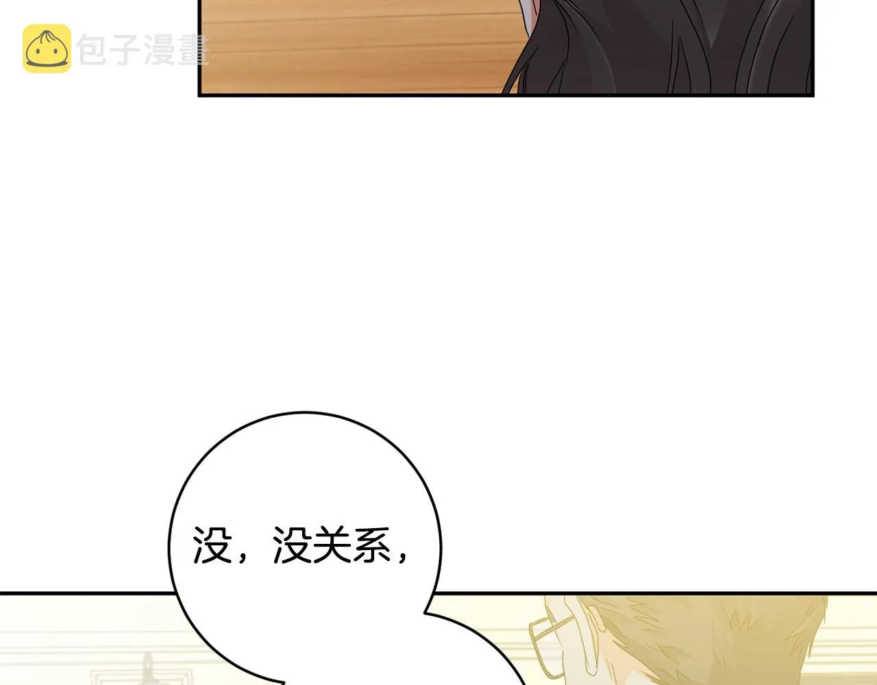 第87话 婚礼 第53页