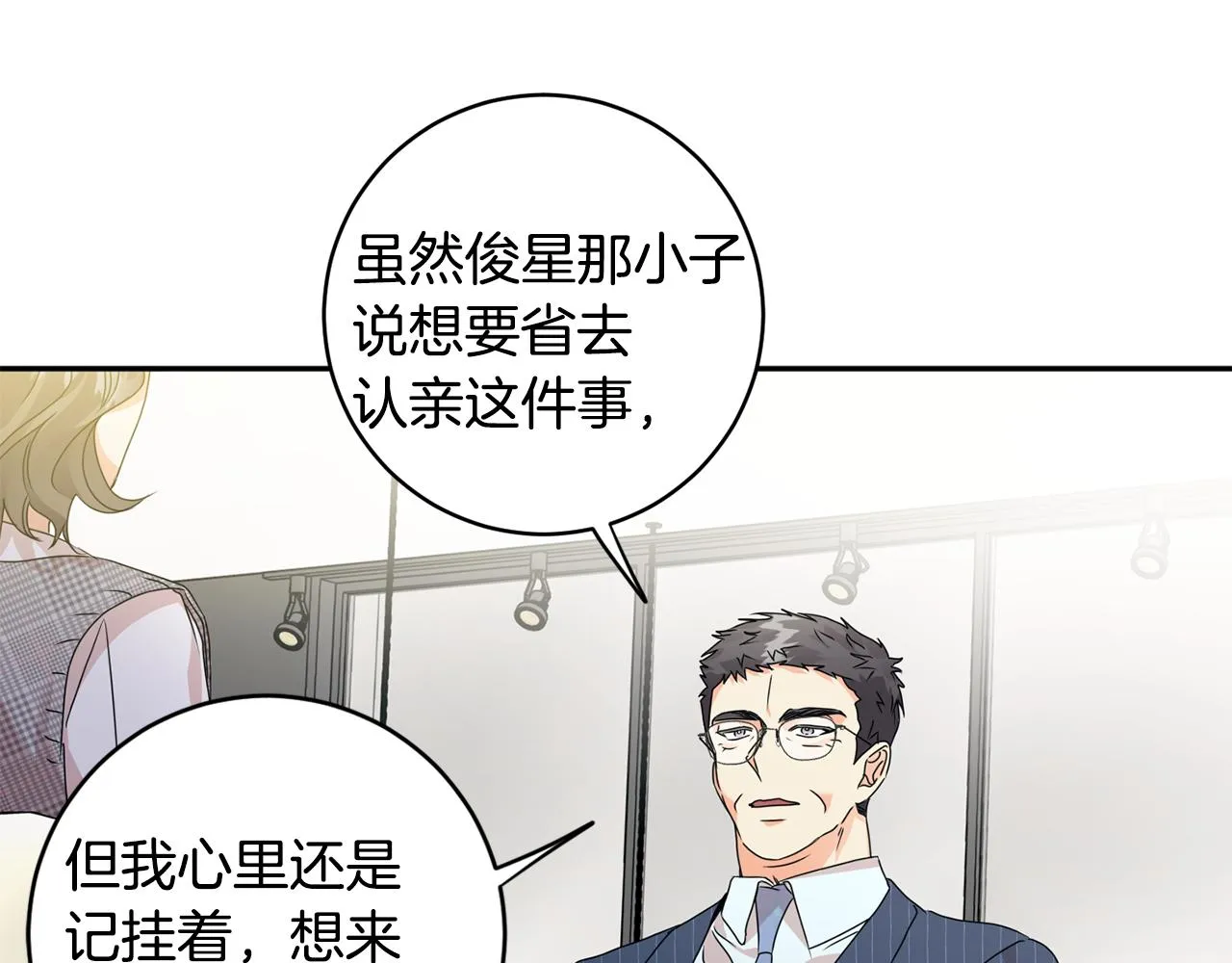 第87话 婚礼 第56页