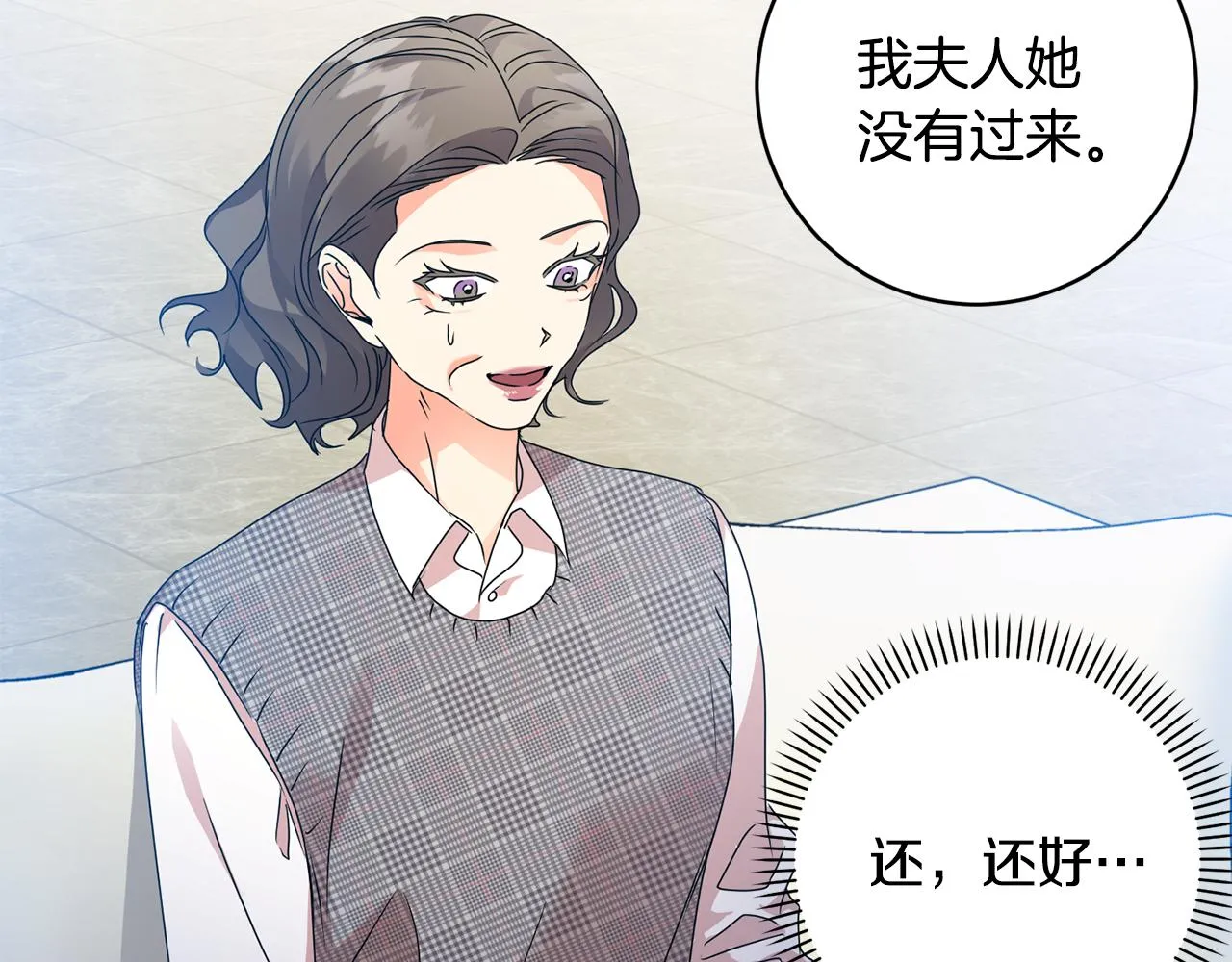 第87话 婚礼 第58页