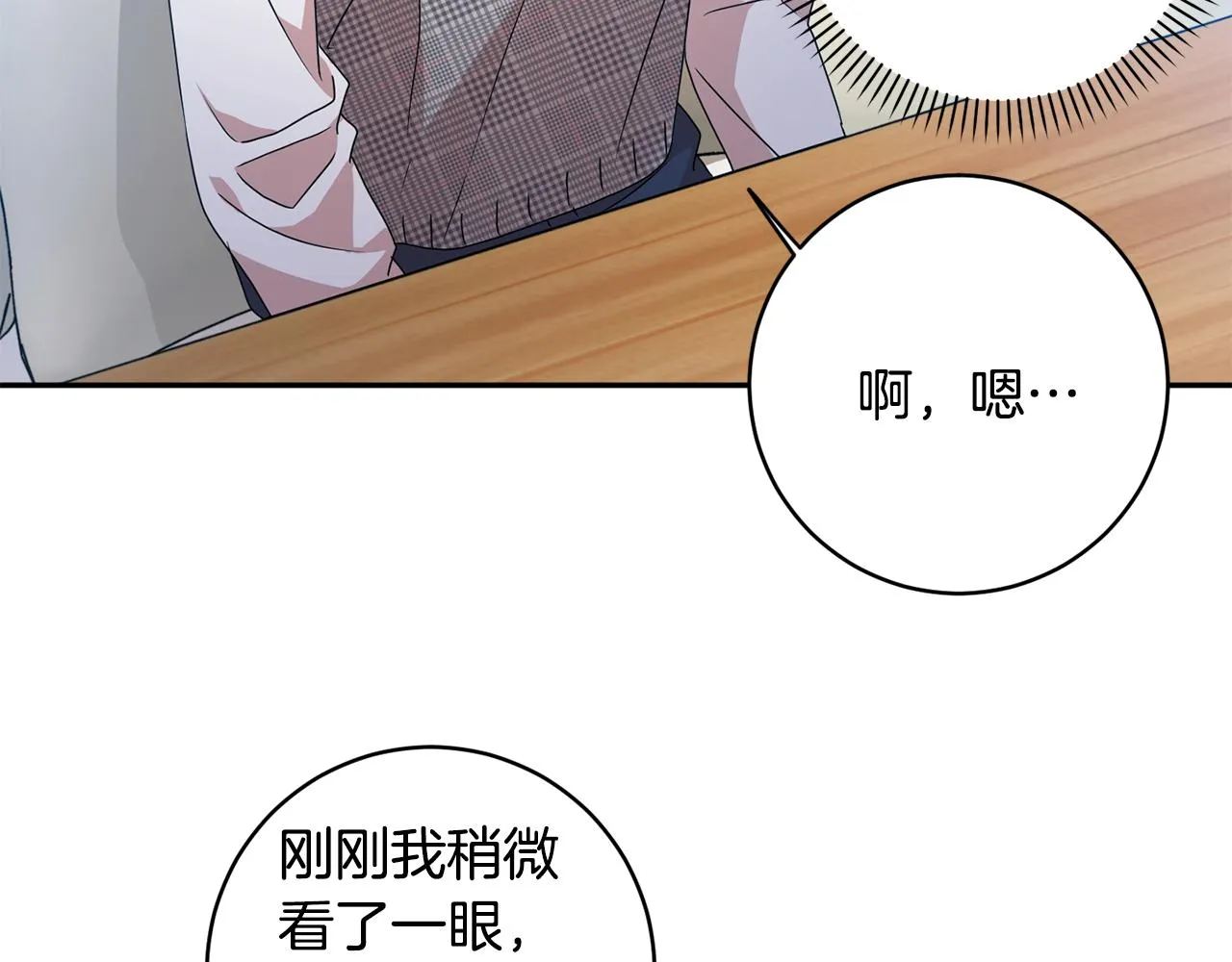 第87话 婚礼 第59页