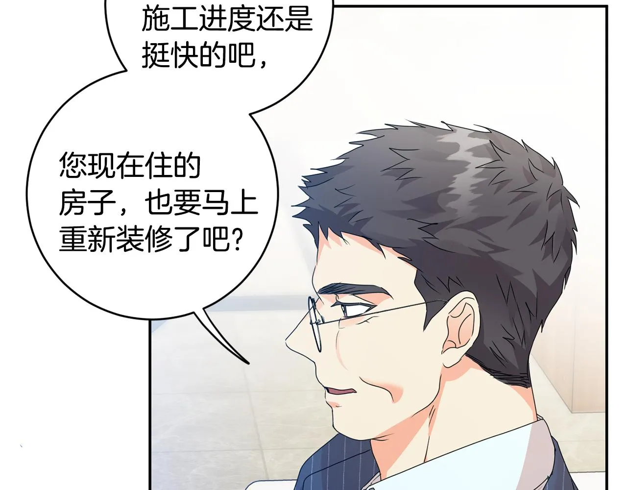 第87话 婚礼 第60页